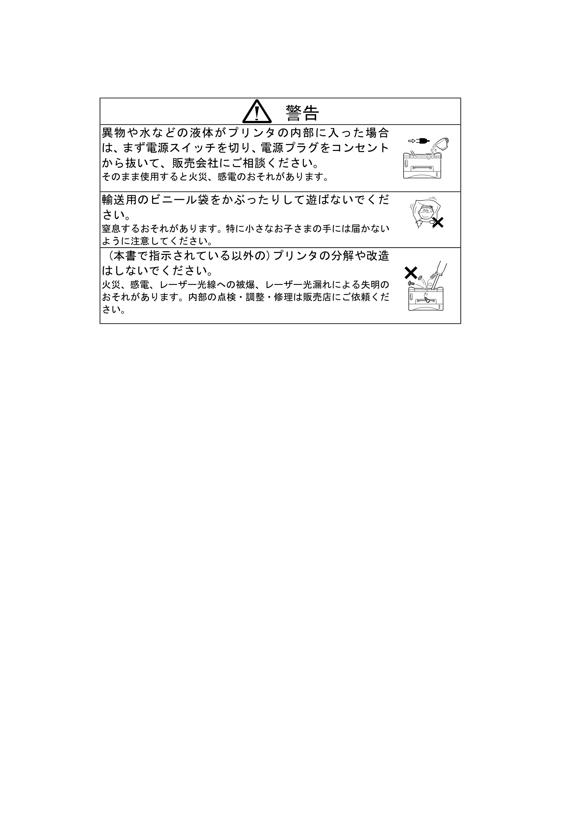 ブラザー HL-1240 取扱説明書(本体) — 原本ページ — 11ページ