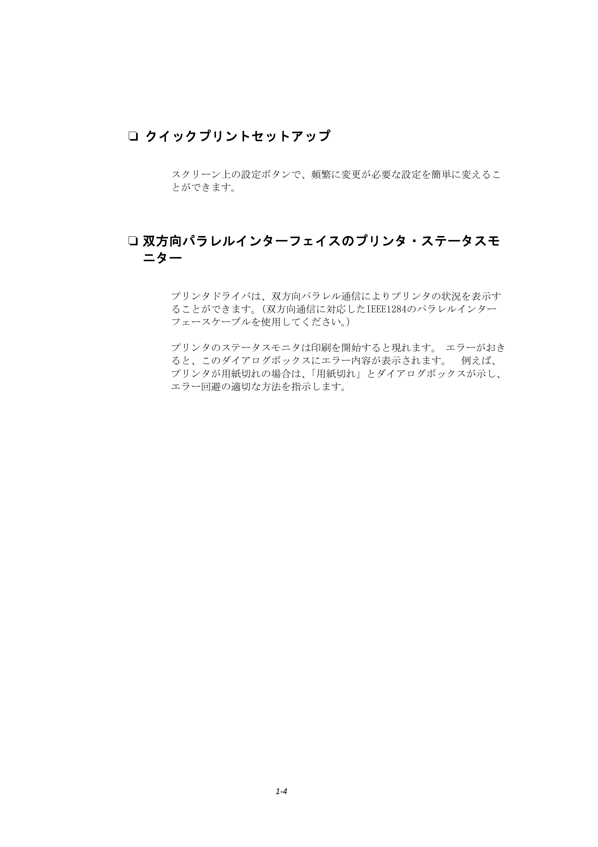 ブラザー HL-1240 取扱説明書(本体) — 原本ページ — 17ページ