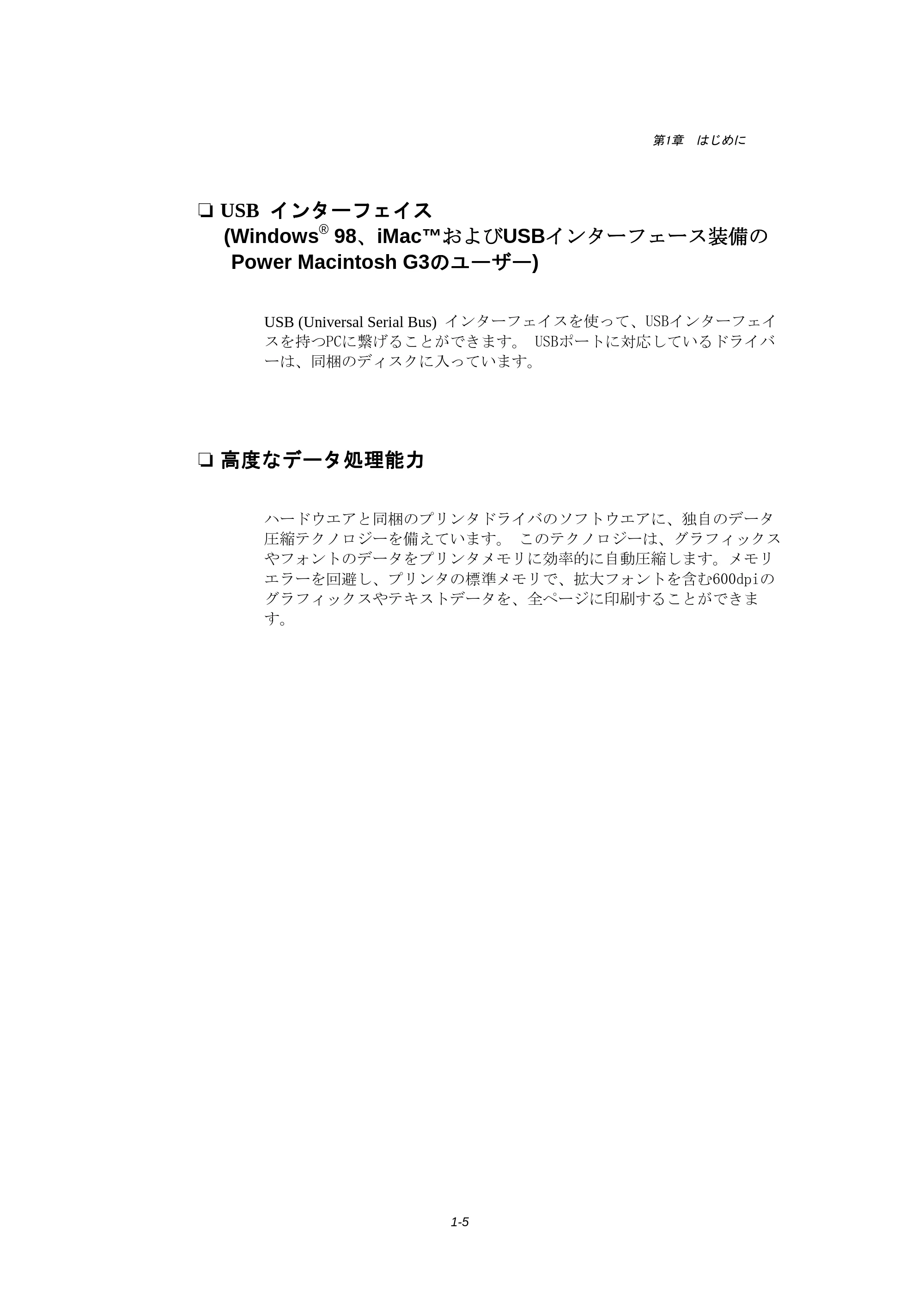 ブラザー HL-1240 取扱説明書(本体) — 原本ページ — 18ページ