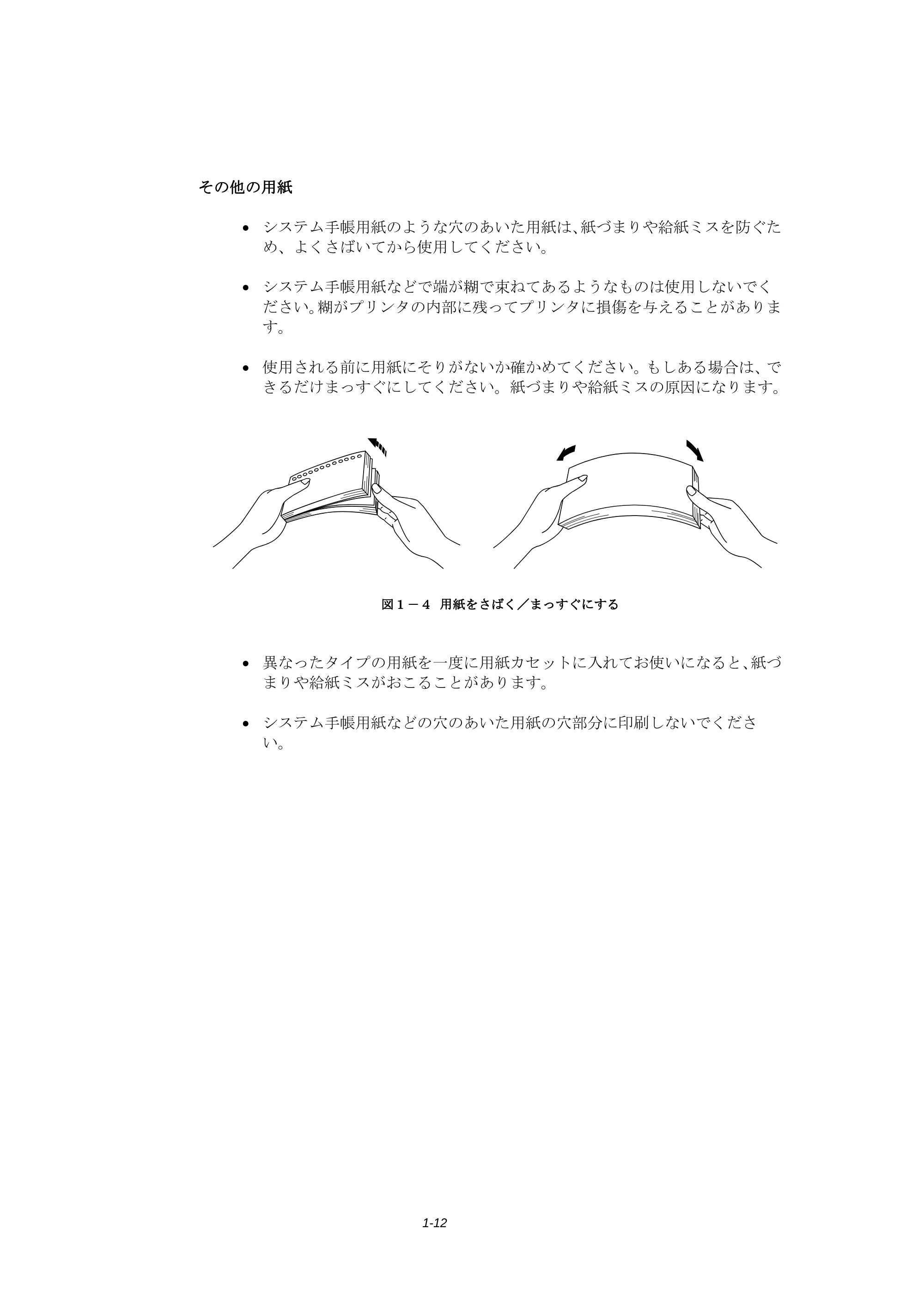 ブラザー HL-1240 取扱説明書(本体) — 原本ページ — 25ページ