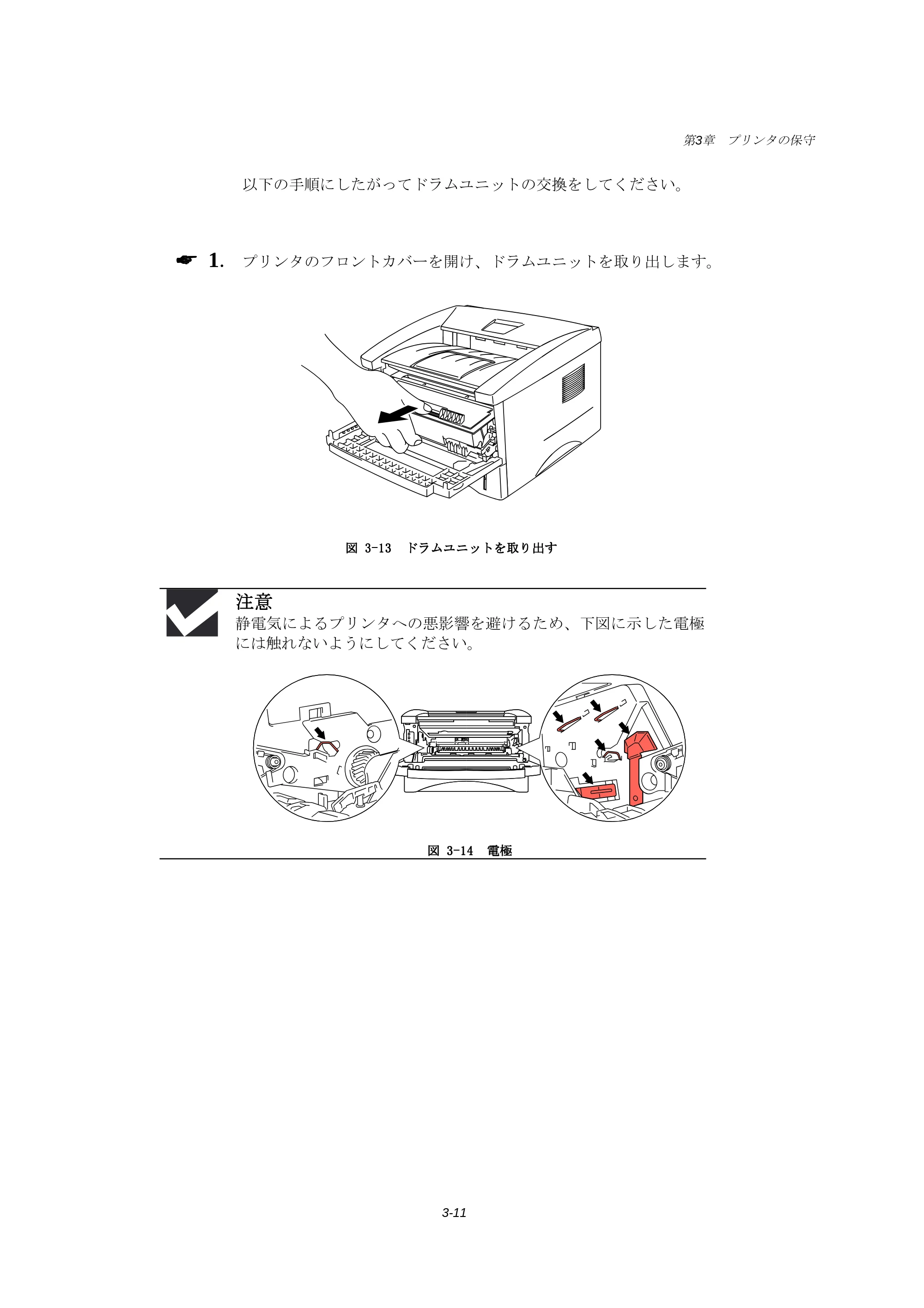 ブラザー HL-1240 取扱説明書（本体） — 原本ページ — 58ページ