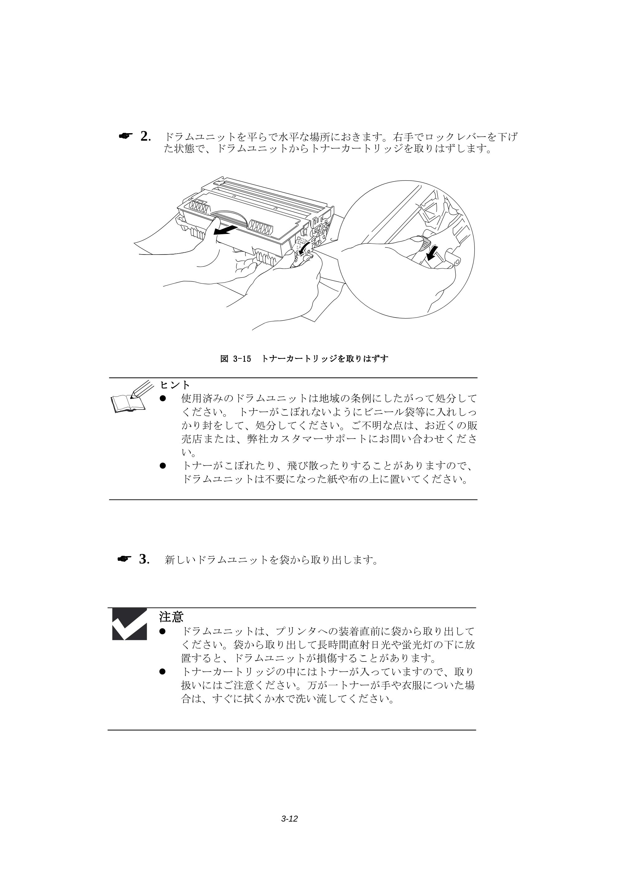 ブラザー HL-1240 取扱説明書（本体） — 原本ページ — 59ページ