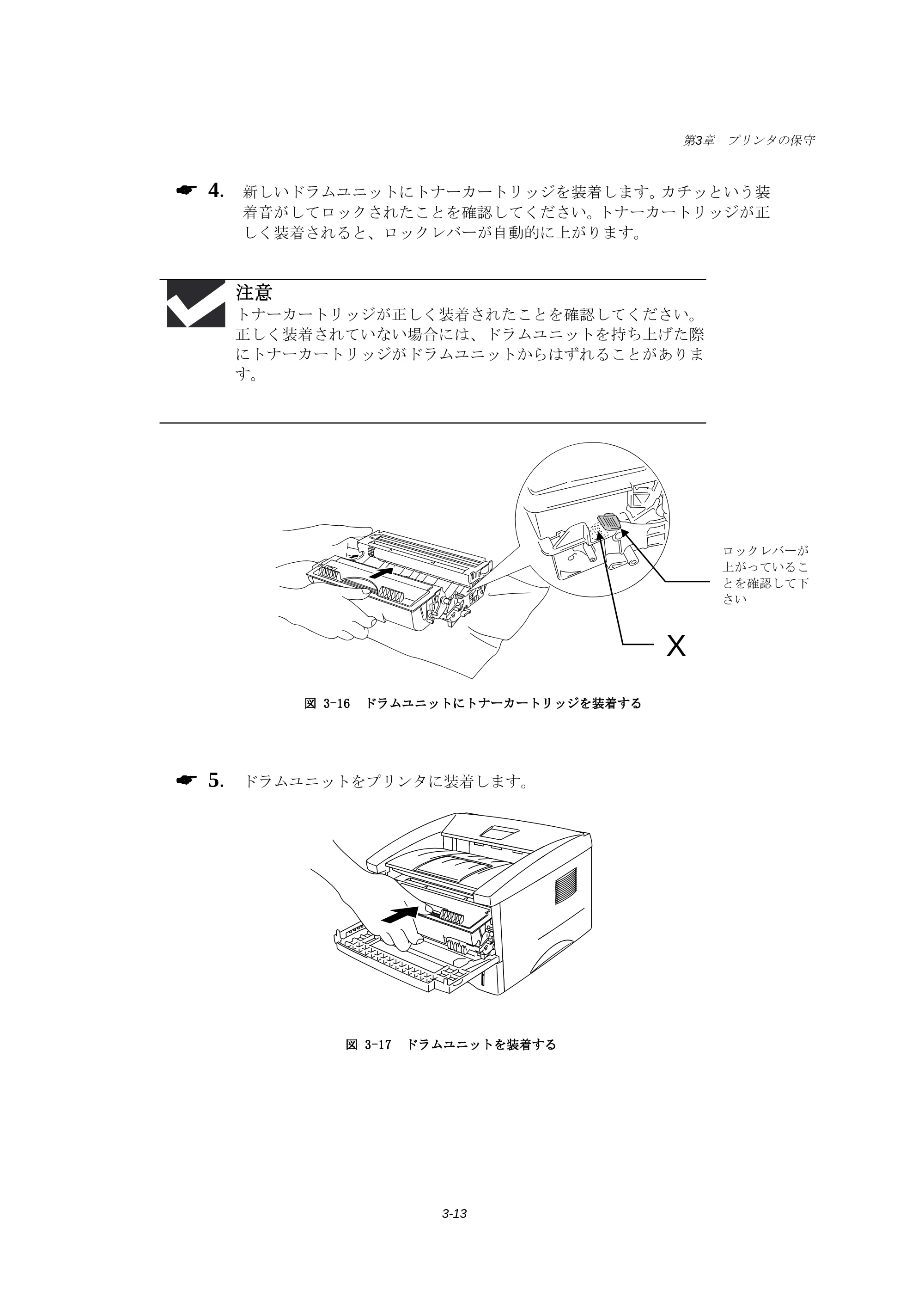 ブラザー HL-1240 取扱説明書（本体） — 原本ページ — 60ページ