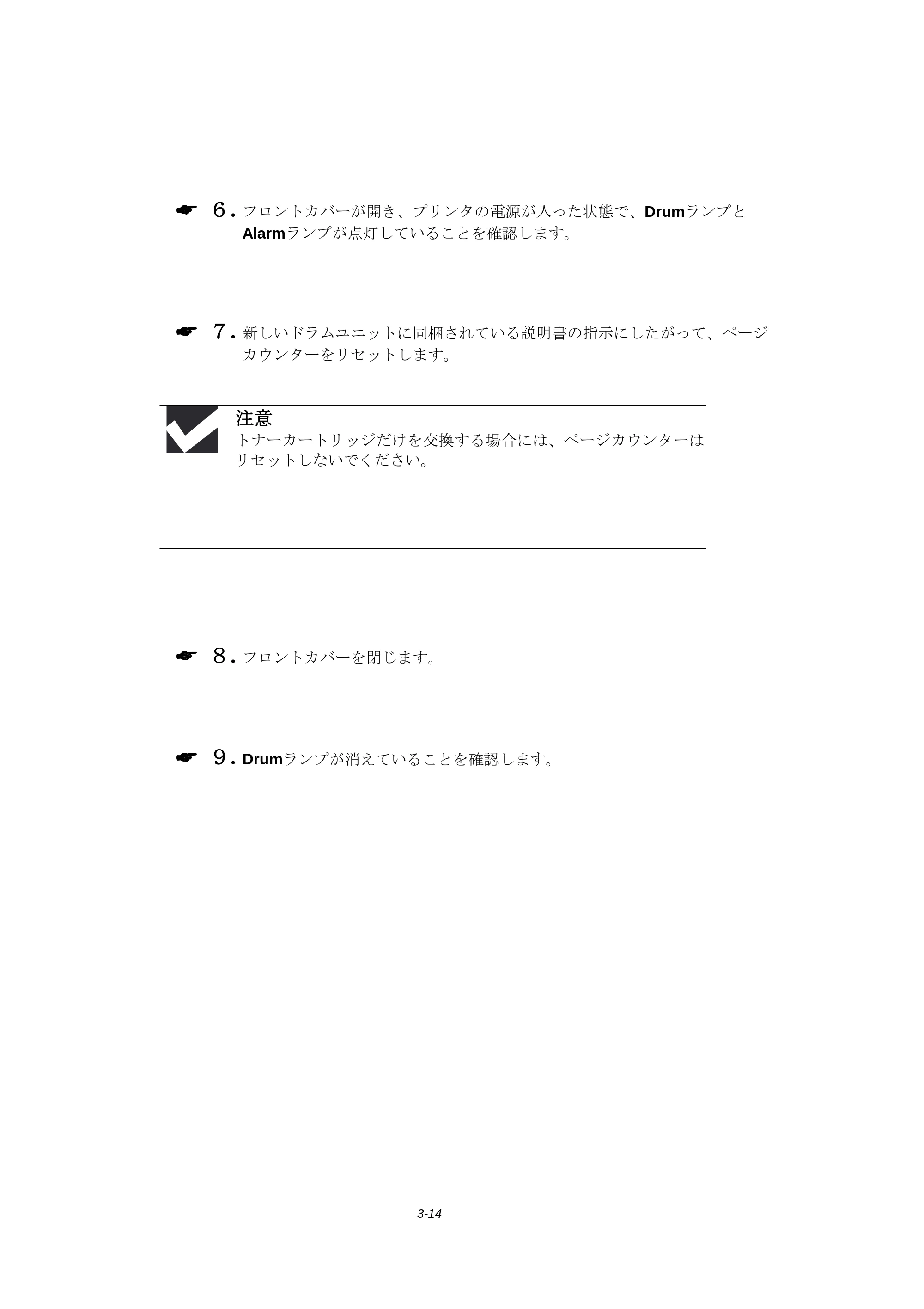 ブラザー HL-1240 取扱説明書（本体） — 原本ページ — 61ページ