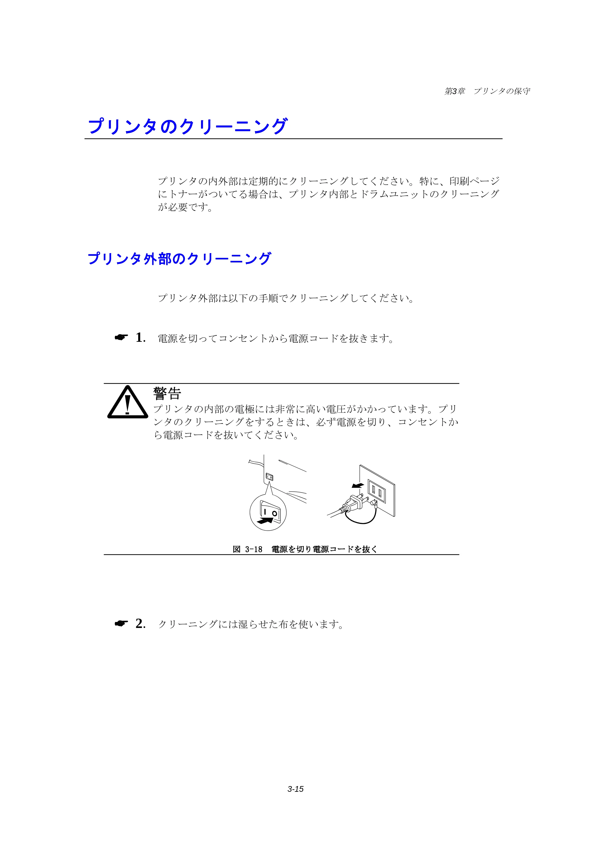ブラザー HL-1240 取扱説明書（本体） — プリンタのクリーニング — 原本ページ — 62ページ