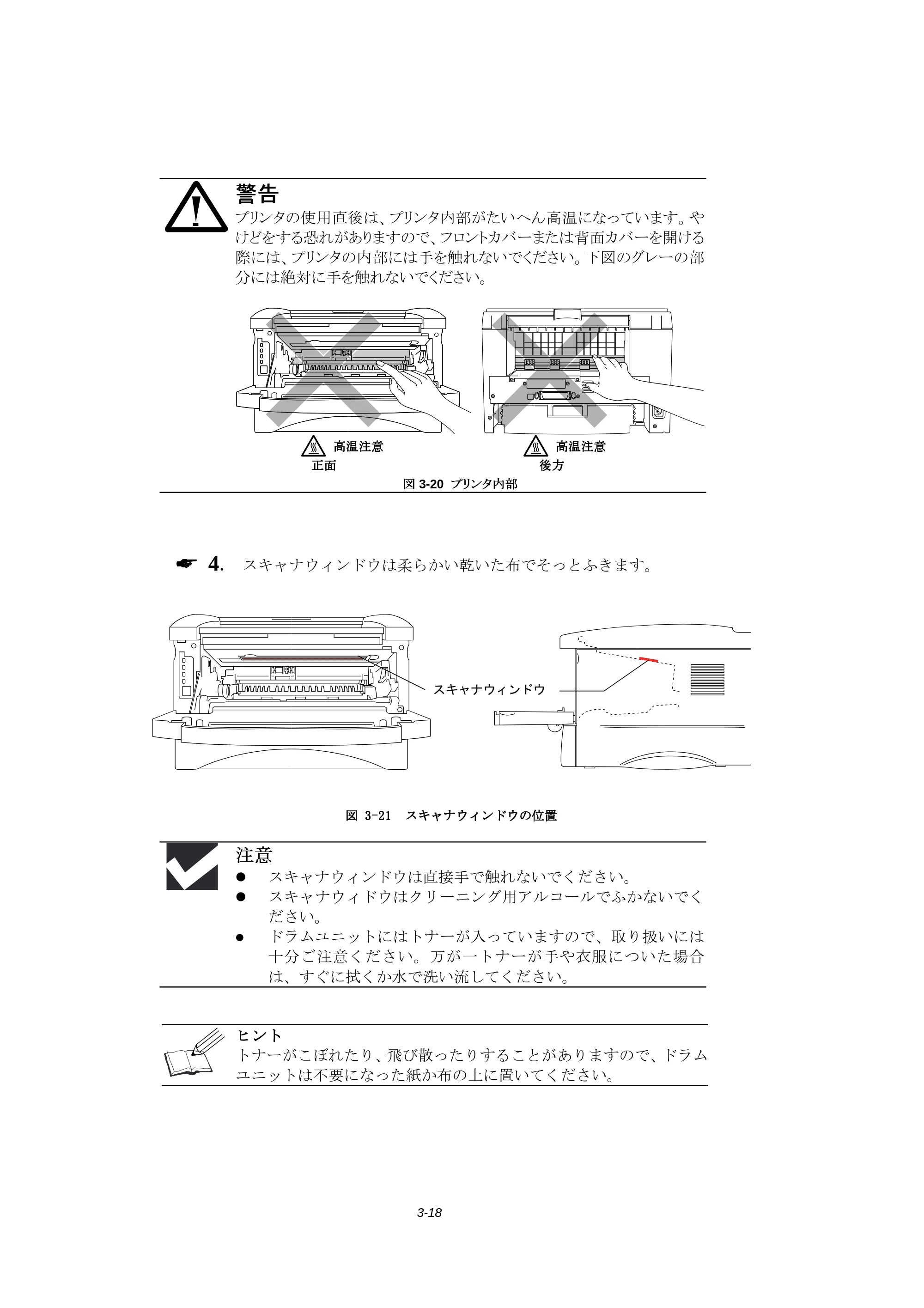ブラザー HL-1240 取扱説明書（本体） — 原本ページ — 65ページ