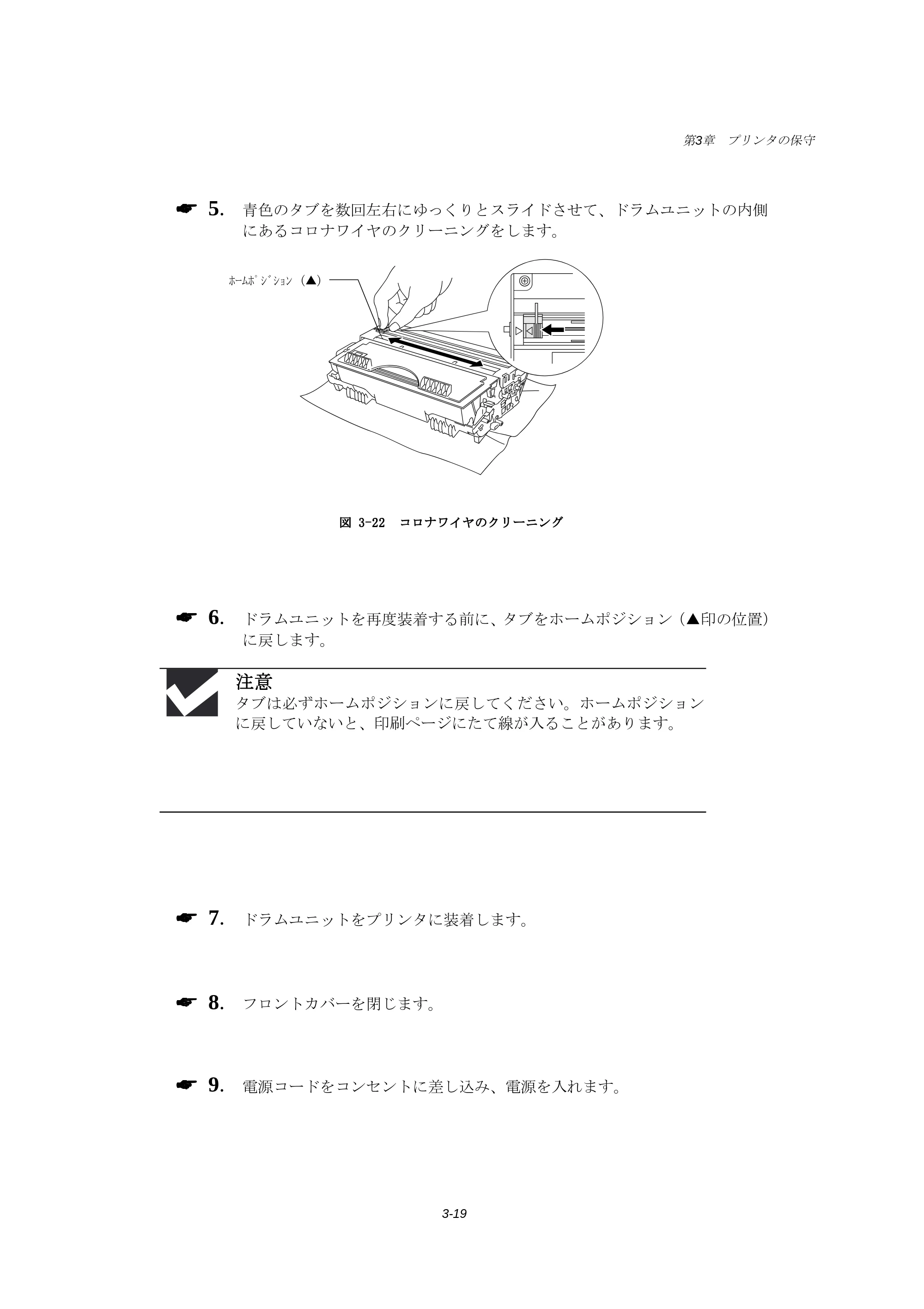 ブラザー HL-1240 取扱説明書（本体） — 原本ページ — 66ページ