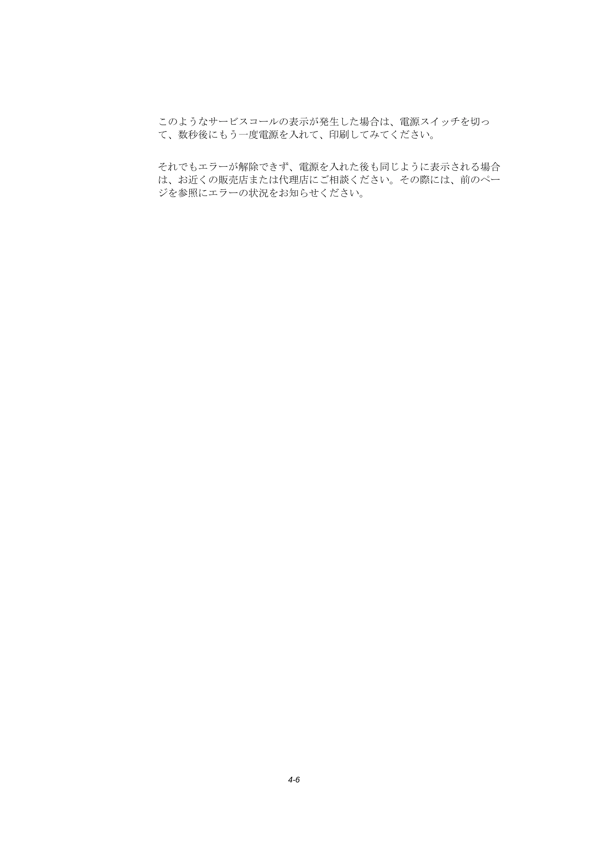 ブラザー HL-1240 取扱説明書（本体） — 原本ページ — 72ページ