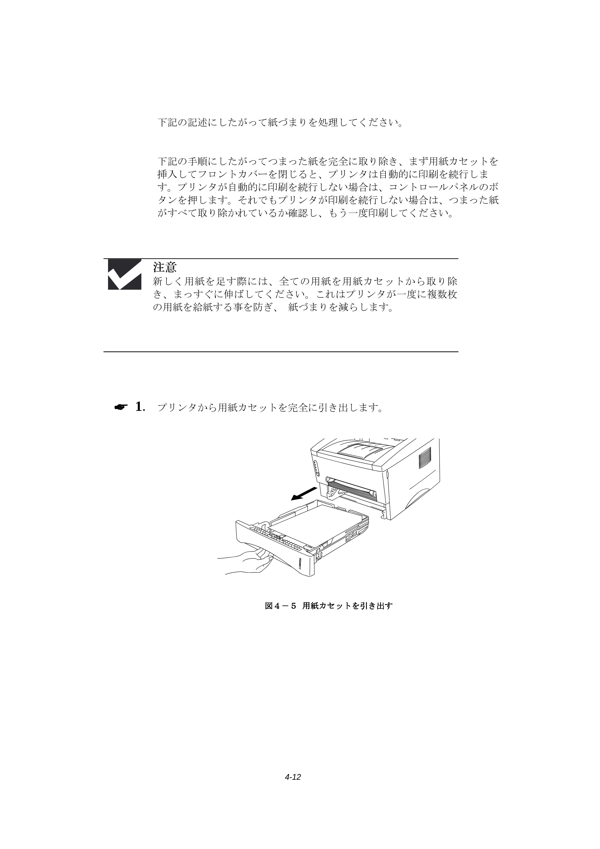 ブラザー HL-1240 取扱説明書（本体） — 原本ページ — 78ページ