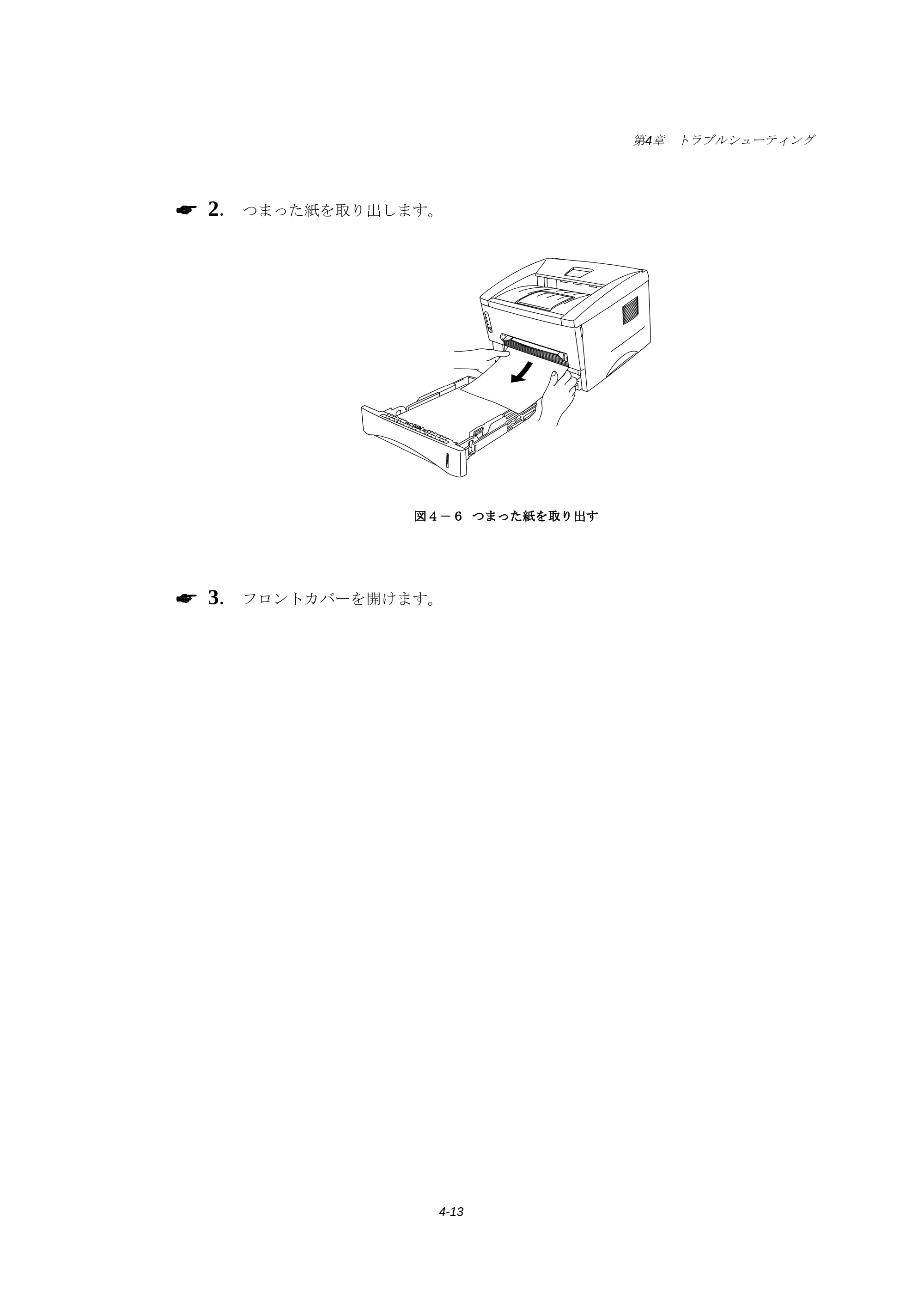 ブラザー HL-1240 取扱説明書（本体） — 原本ページ — 79ページ