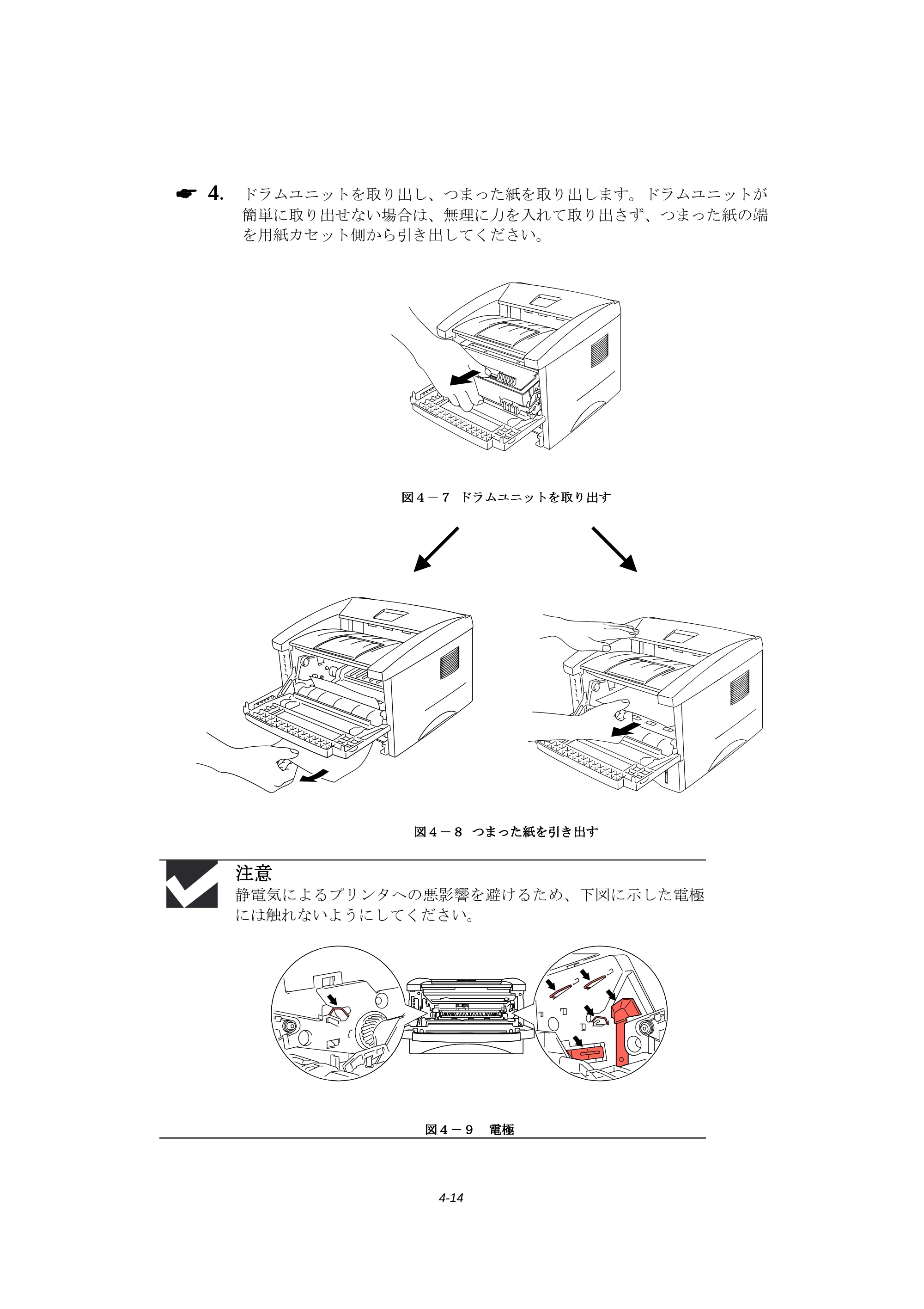 ブラザー HL-1240 取扱説明書（本体） — 原本ページ — 80ページ