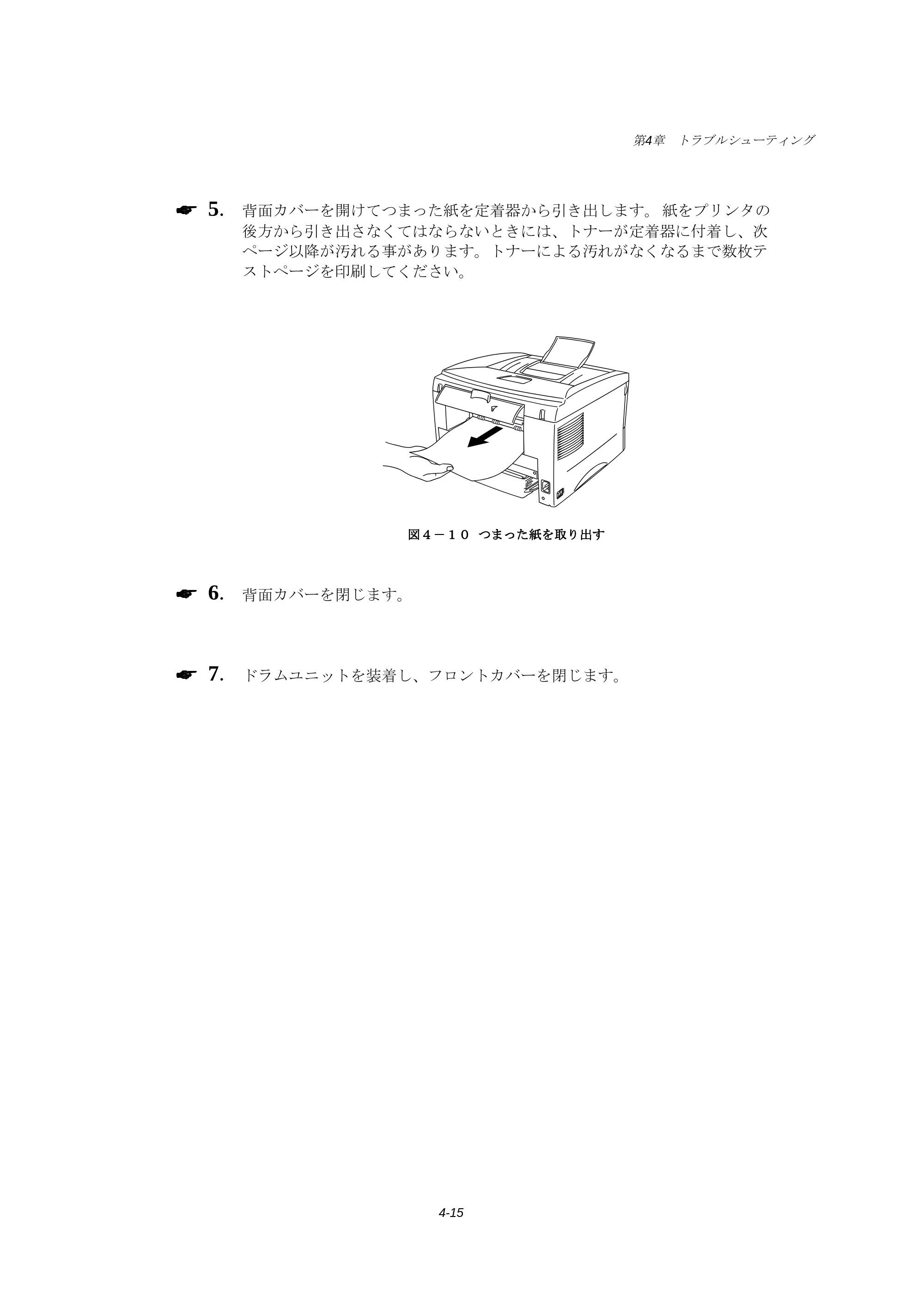 ブラザー HL-1240 取扱説明書（本体） — 原本ページ — 81ページ