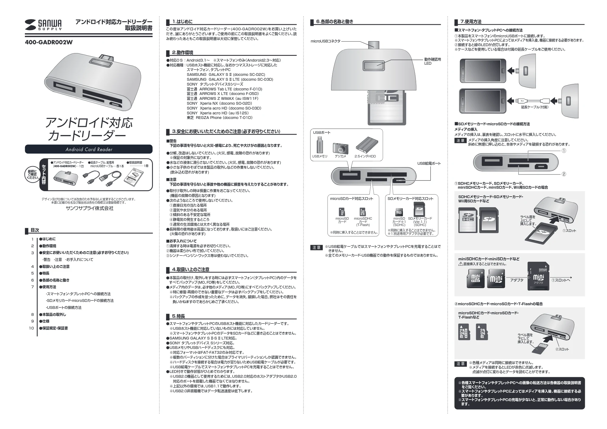 サンワサプライ 902-YOKU013 取扱説明書 — 原本ページ — 1ページ