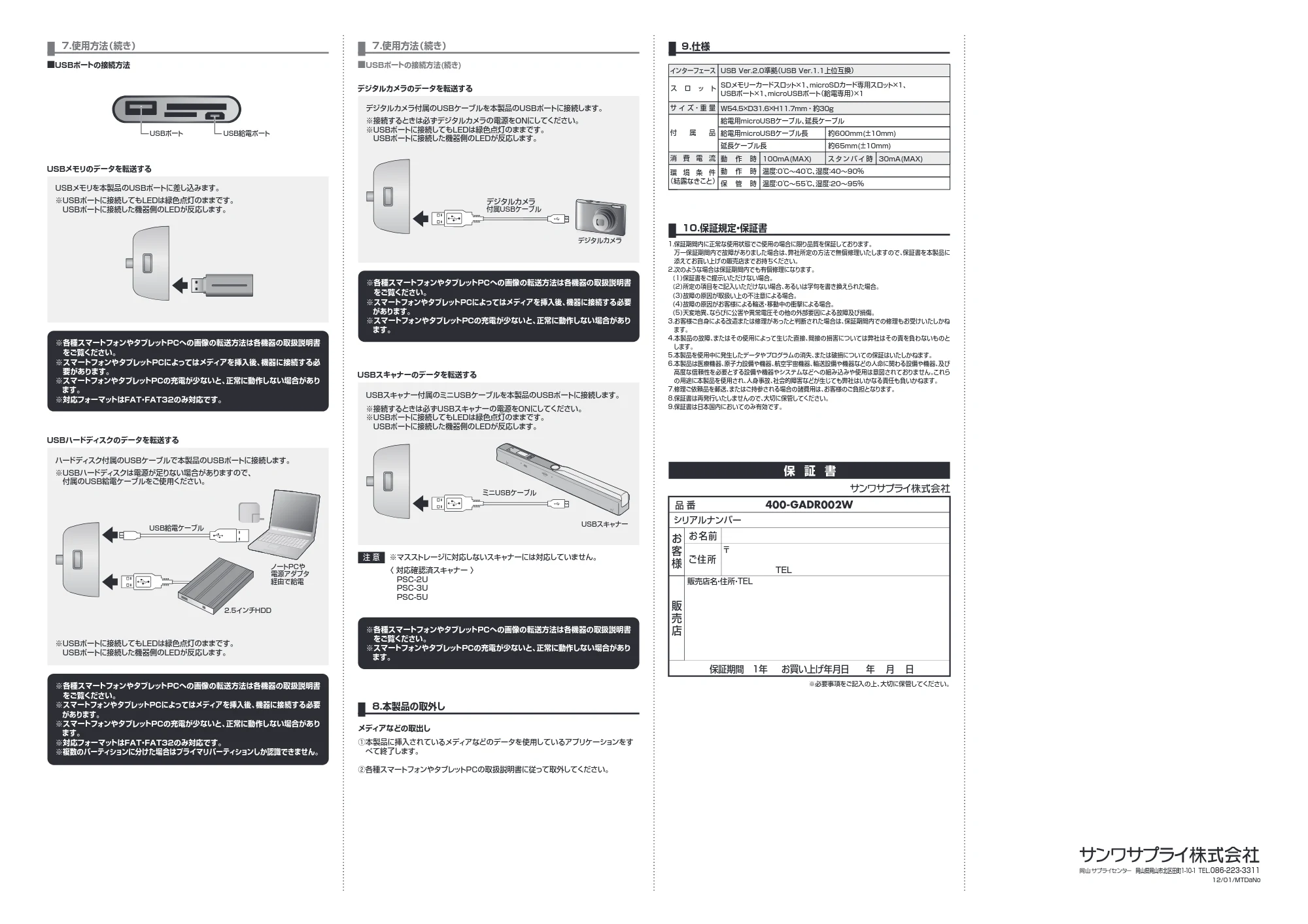 サンワサプライ 902-YOKU013 取扱説明書 — 原本ページ — 2ページ