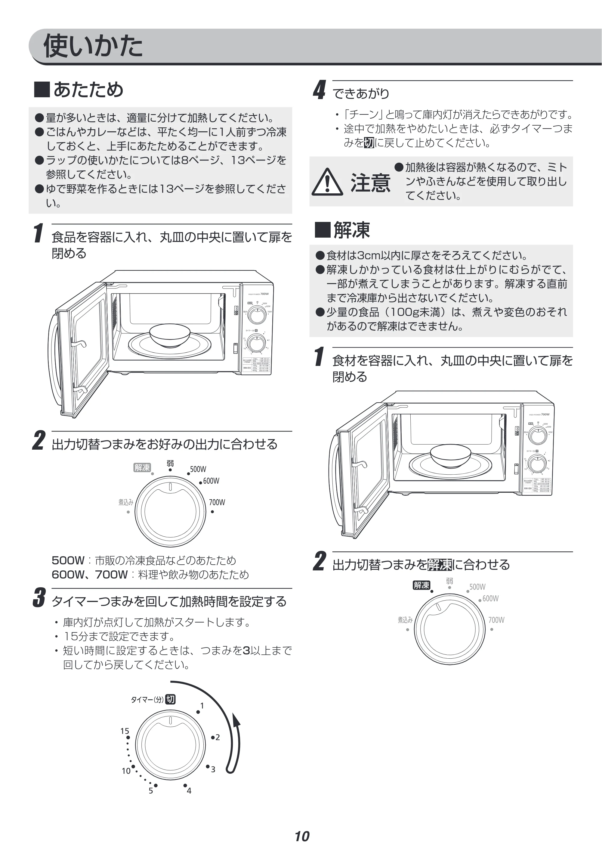 アイリスオーヤマ IMG-T177 取扱説明書 — 使いかた — 原本ページ — 10ページ