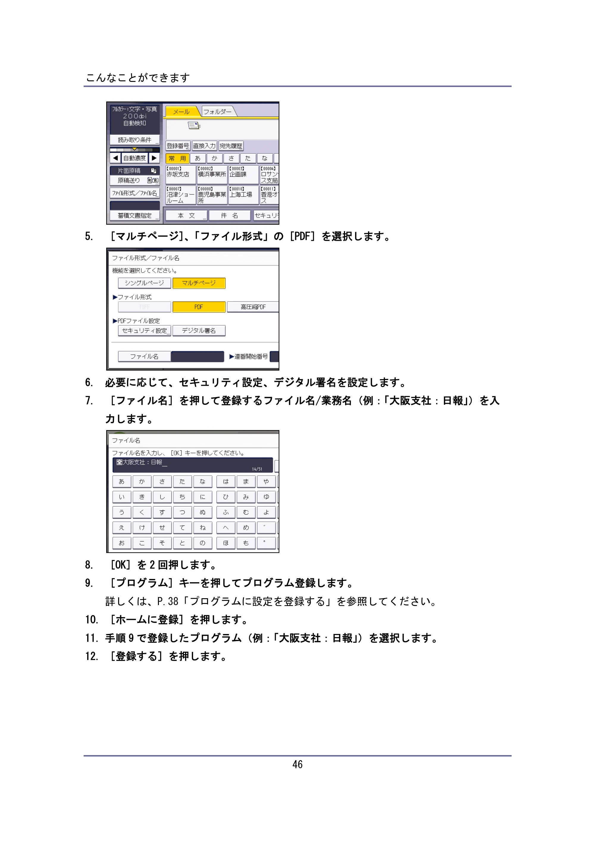 キヤノン iR W940/W940N ユーザーガイド （PDF形式／6.08Mバイト） — 原本ページ — 46ページ