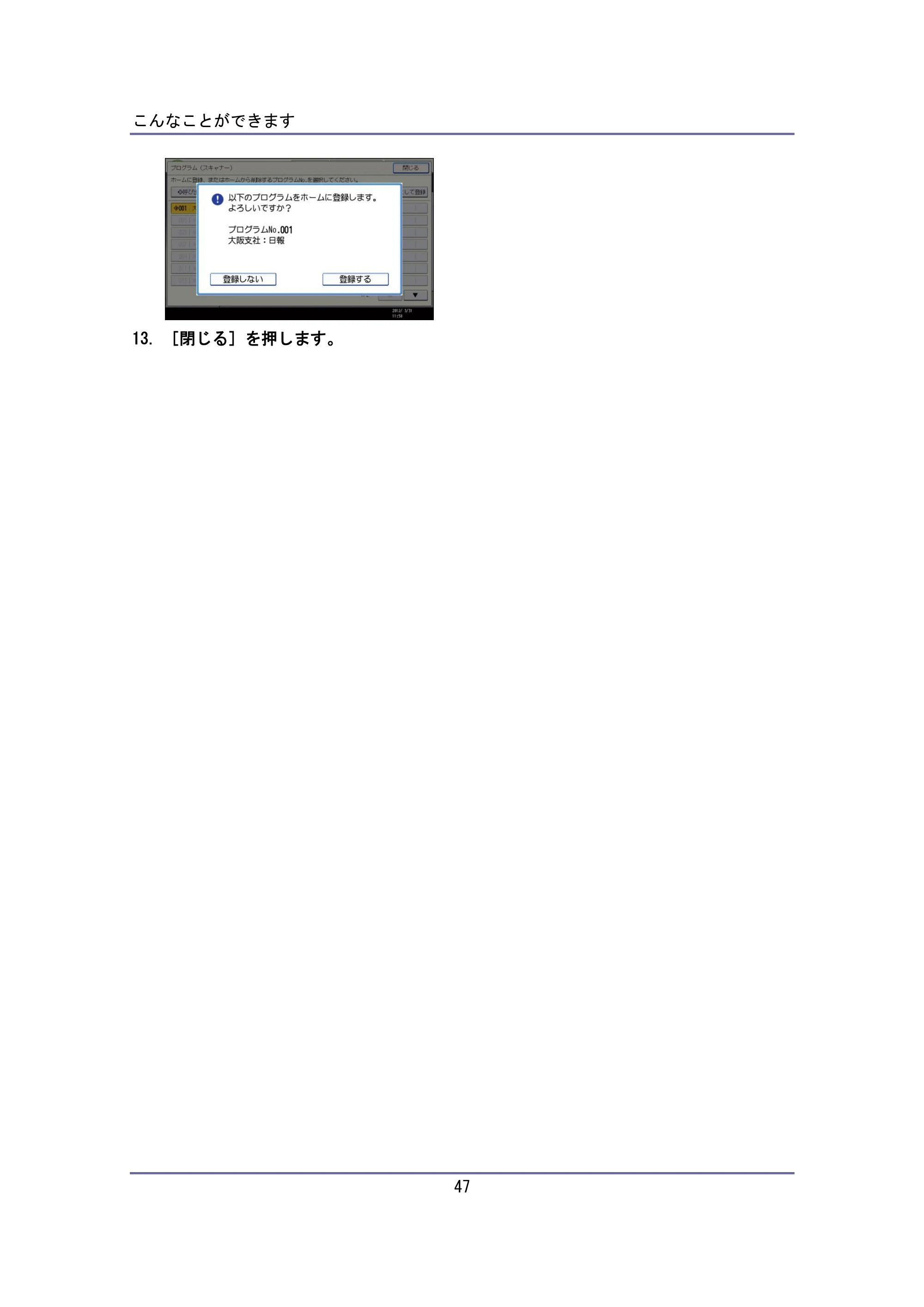キヤノン iR W940/W940N ユーザーガイド （PDF形式／6.08Mバイト） — 原本ページ — 47ページ