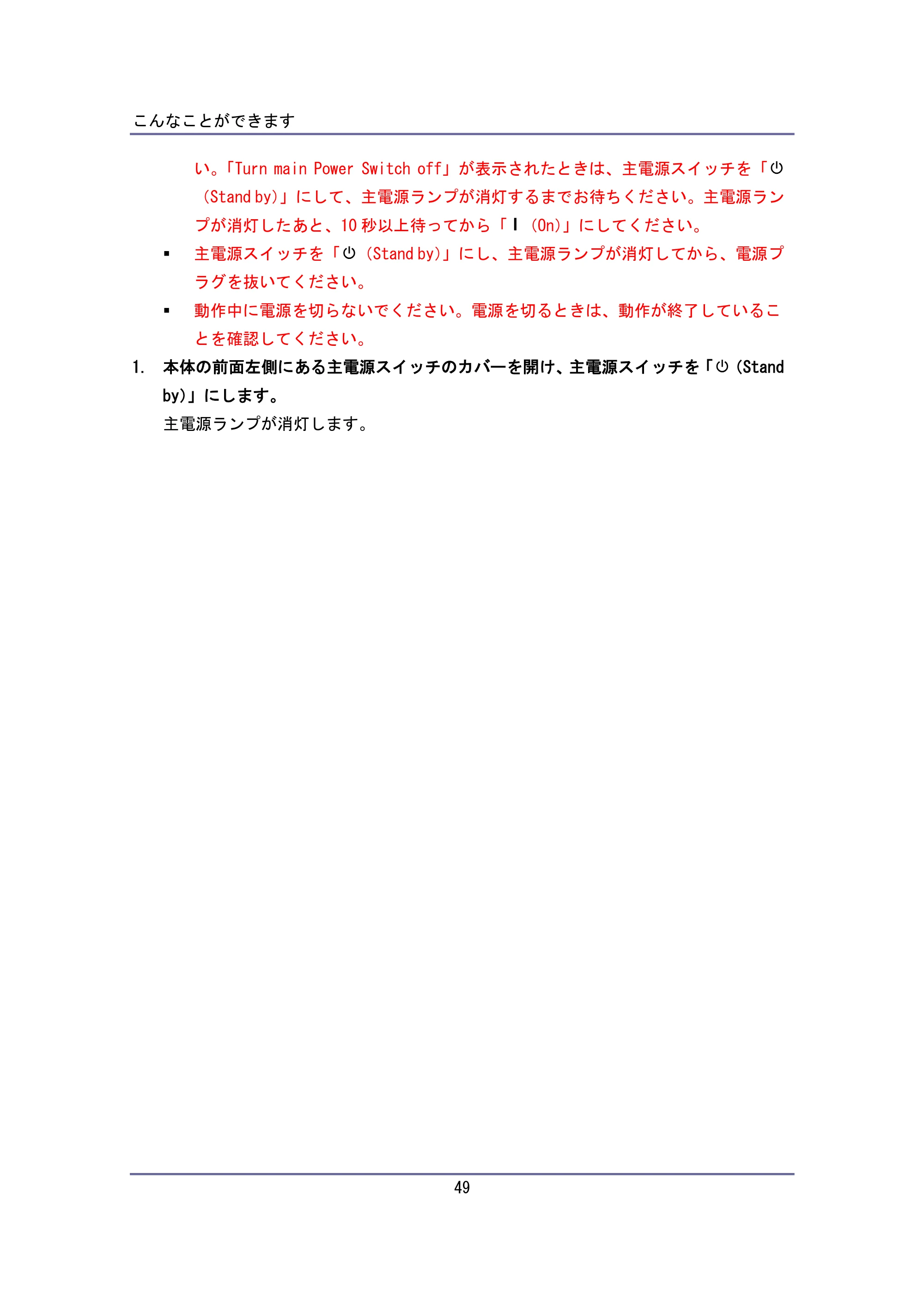 キヤノン iR W940/W940N ユーザーガイド （PDF形式／6.08Mバイト） — 原本ページ — 49ページ