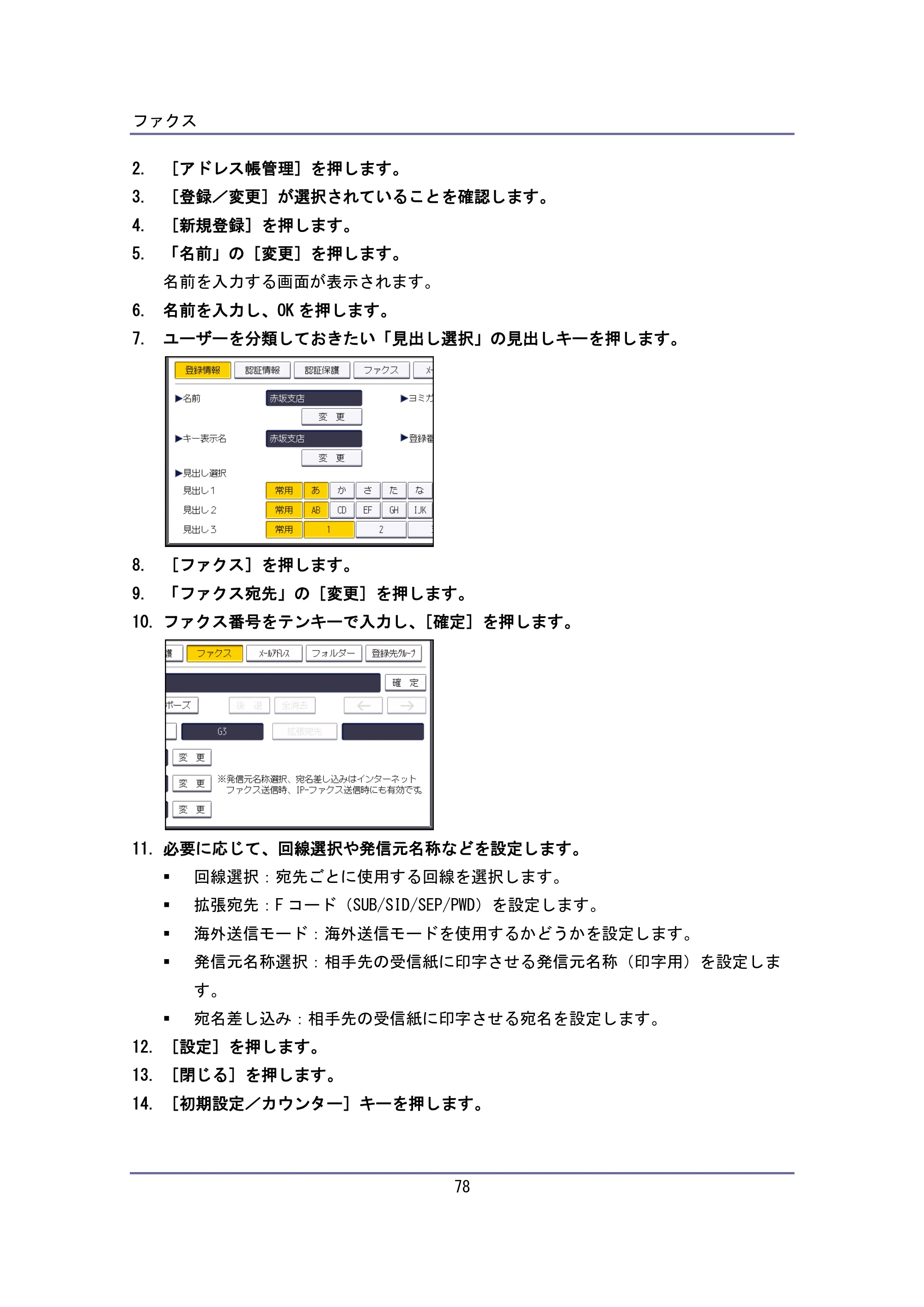 キヤノン iR W940/W940N ユーザーガイド （PDF形式／6.08Mバイト） — 原本ページ — 78ページ