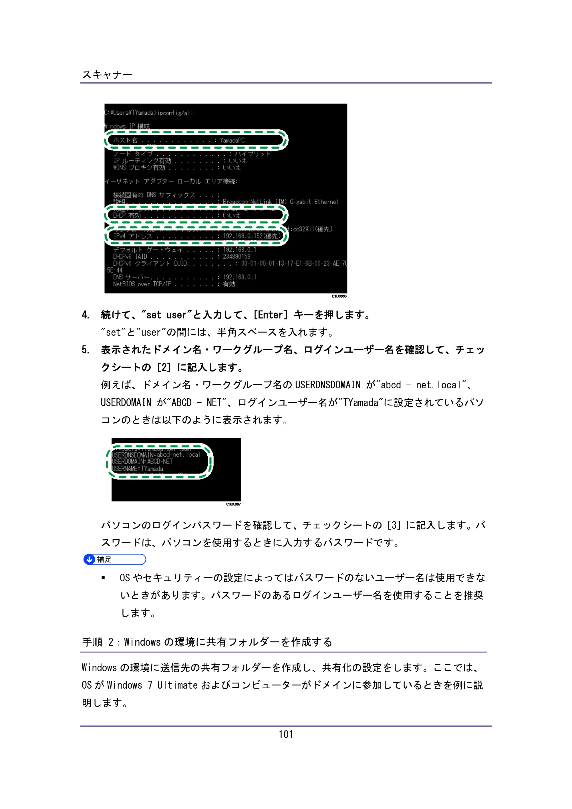キヤノン iR W940/W940N ユーザーガイド （PDF形式／6.08Mバイト） — 原本ページ — 101ページ