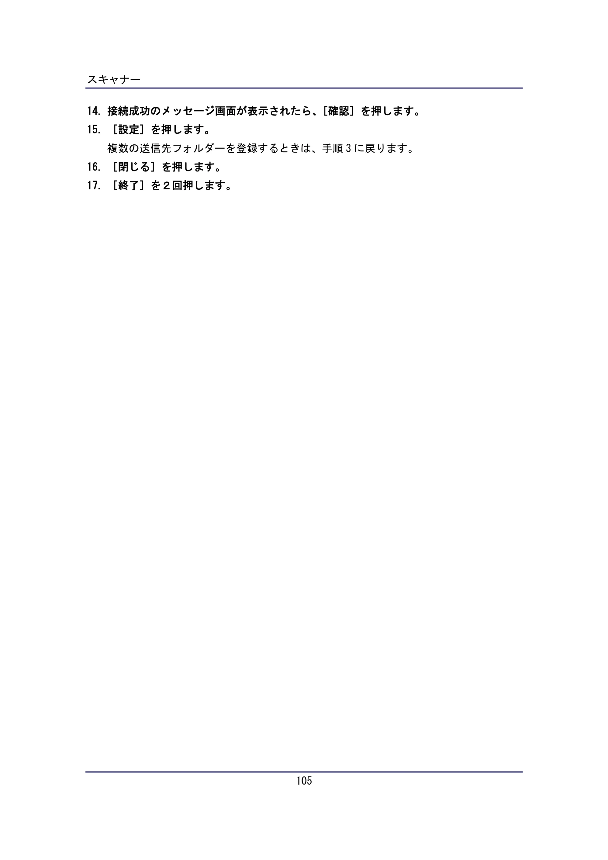 キヤノン iR W940/W940N ユーザーガイド （PDF形式／6.08Mバイト） — 原本ページ — 105ページ