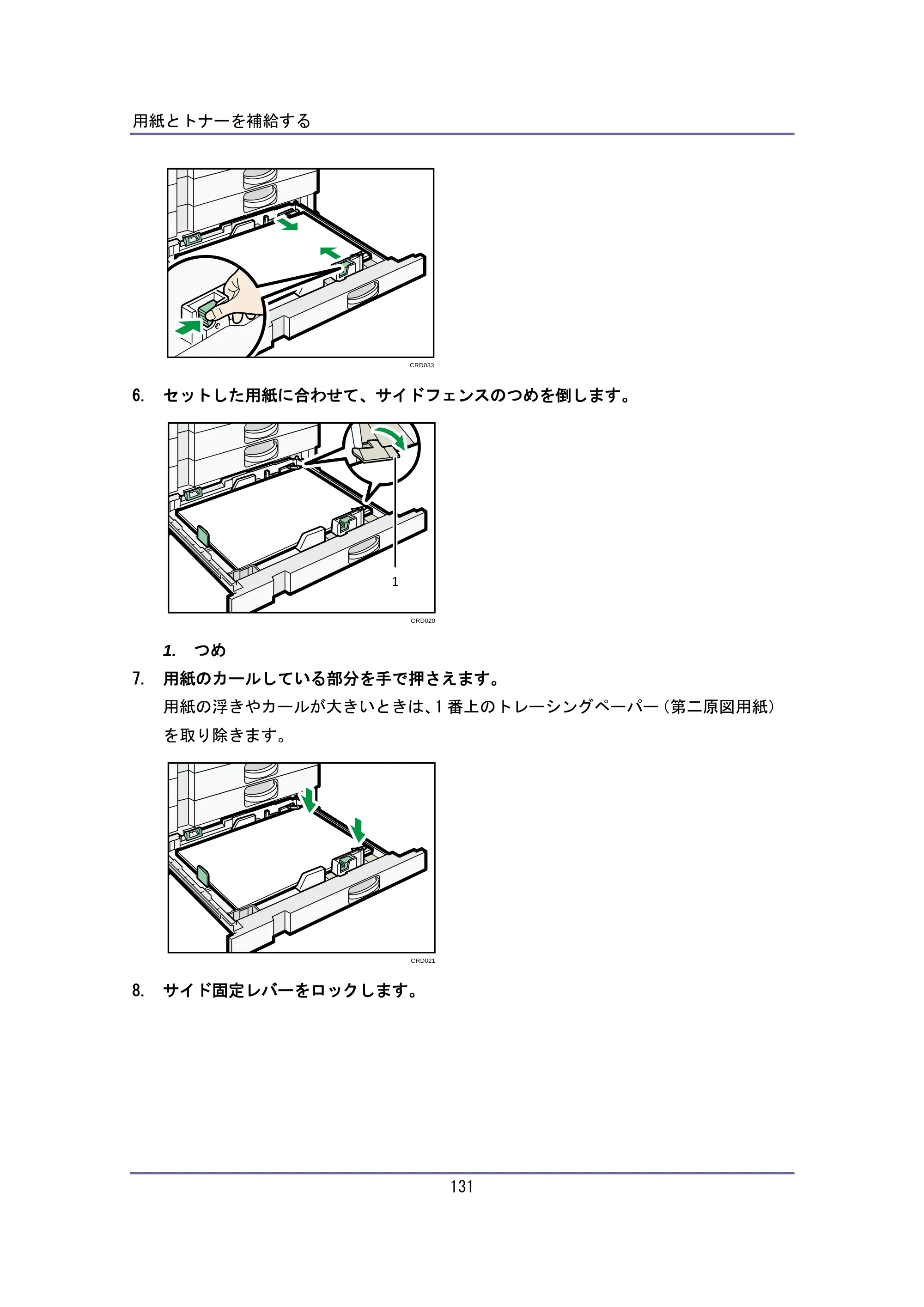 キヤノン iR W940/W940N ユーザーガイド （PDF形式／6.08Mバイト） — 原本ページ — 131ページ