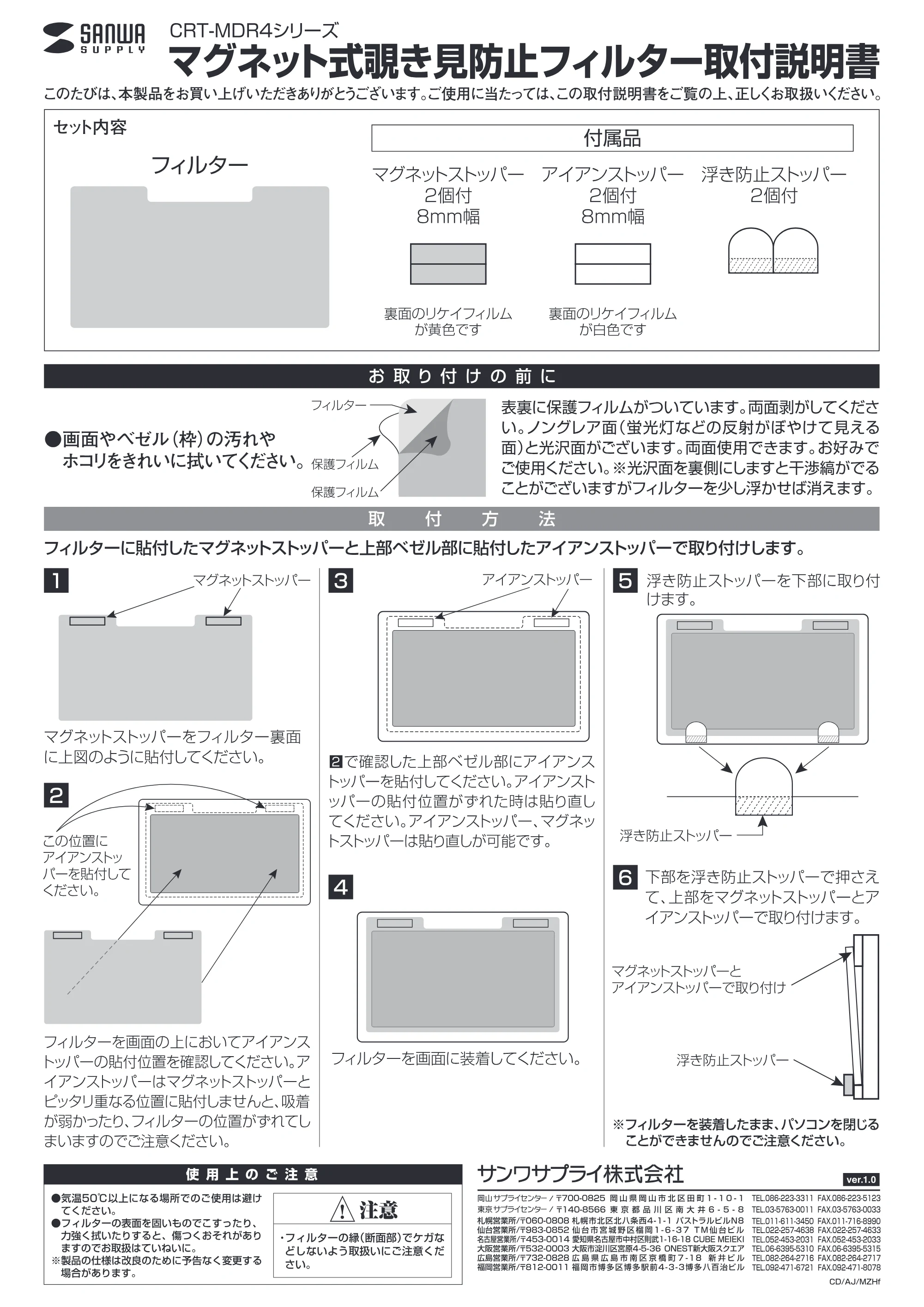 サンワサプライ CRT-MDR4140 / CRT-MDR4156 / CRT-MDR4125 取扱説明書 — 原本ページ — 1ページ