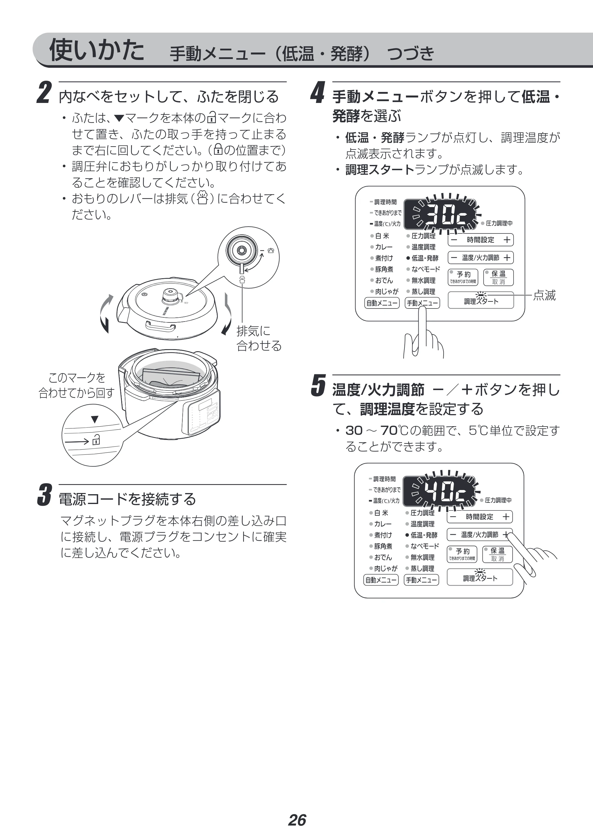 アイリスオーヤマ PC-MA3 取扱説明書 — 原本ページ — 26ページ