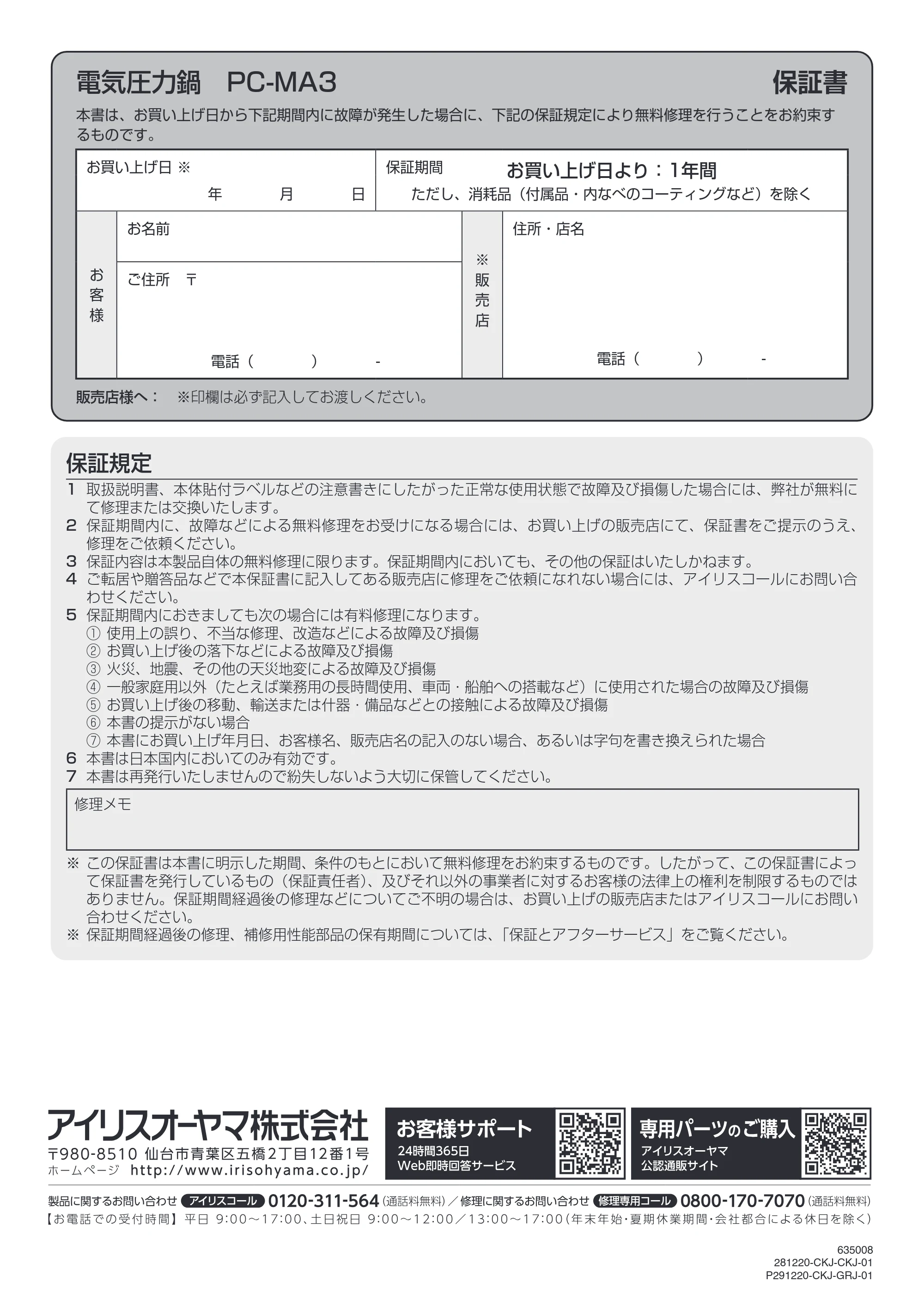 アイリスオーヤマ PC-MA3 取扱説明書 — 原本ページ — 40ページ
