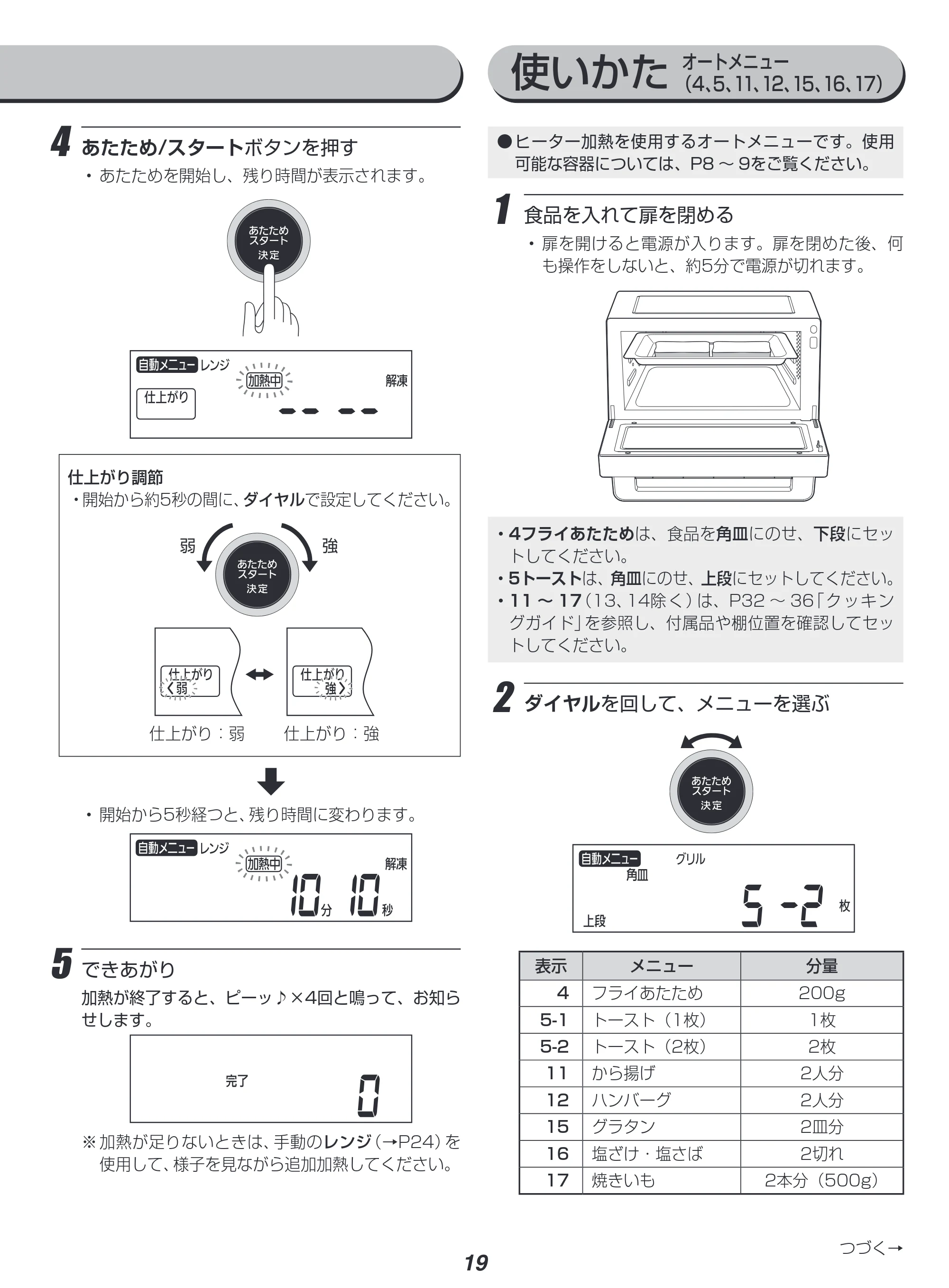 アイリスオーヤマ MO-F1808 取扱説明書 — 原本ページ — 19ページ