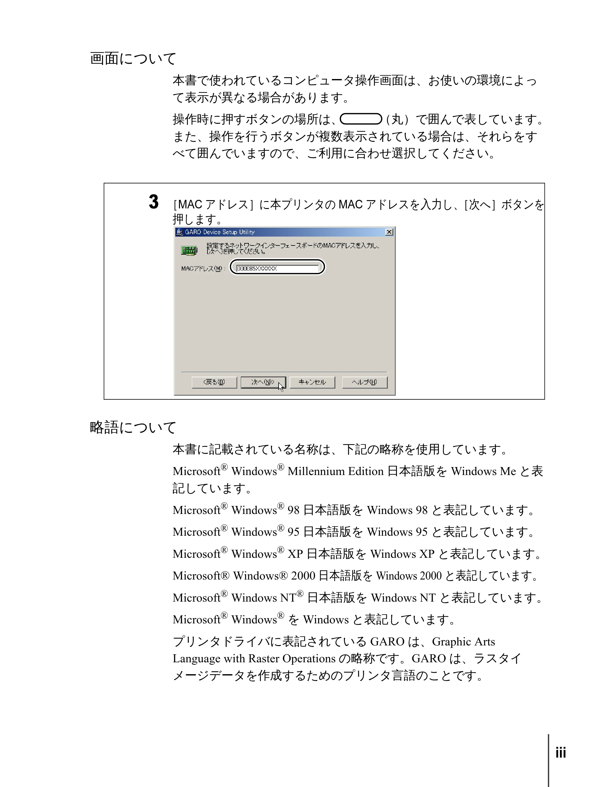 キヤノン N2100/N1100 ネットワークガイド （PDF形式／1.85Mバイト） — 画面について — 原本ページ — 5ページ