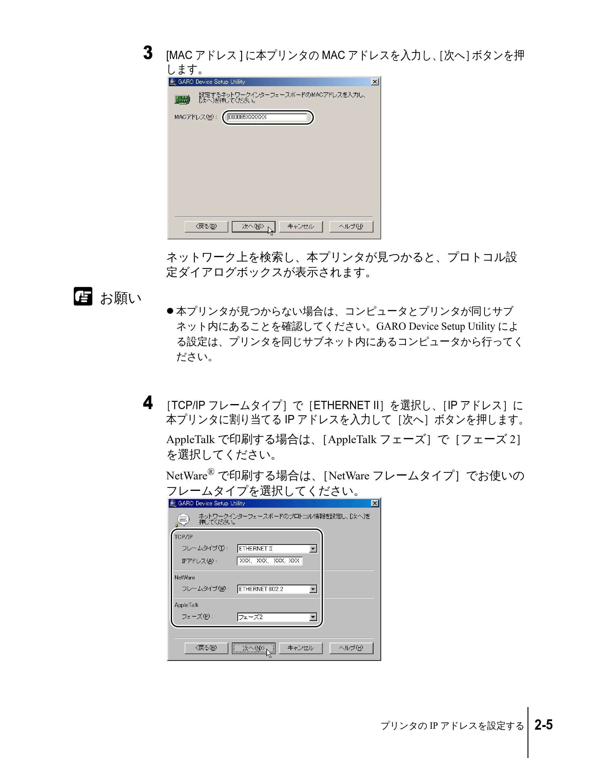 キヤノン N2100/N1100 ネットワークガイド （PDF形式／1.85Mバイト） — 原本ページ — 23ページ