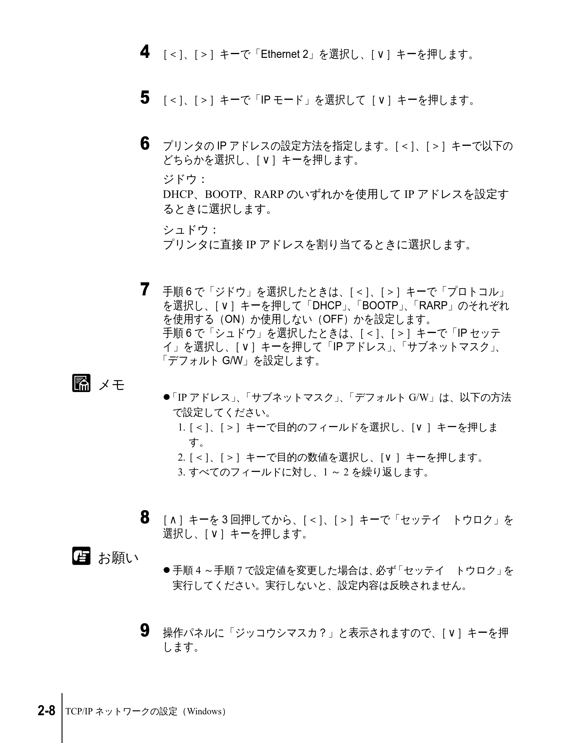 キヤノン N2100/N1100 ネットワークガイド （PDF形式／1.85Mバイト） — 原本ページ — 26ページ
