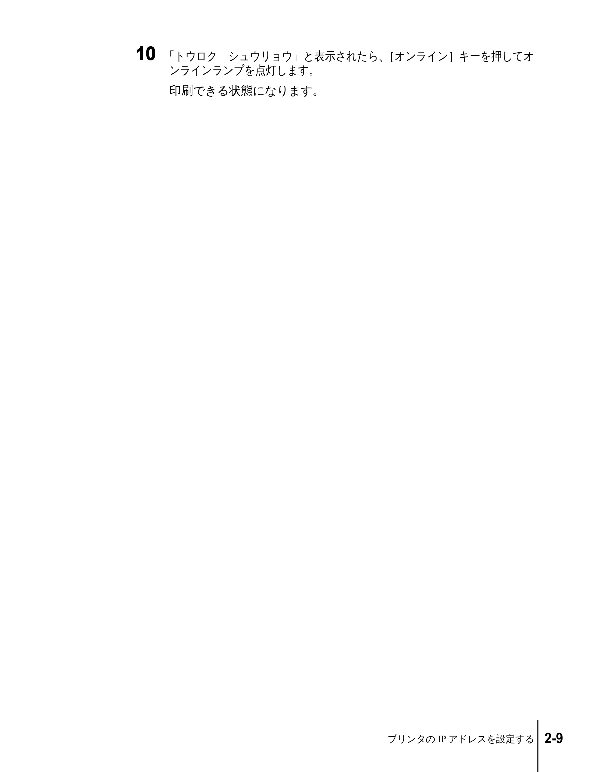 キヤノン N2100/N1100 ネットワークガイド （PDF形式／1.85Mバイト） — 原本ページ — 27ページ