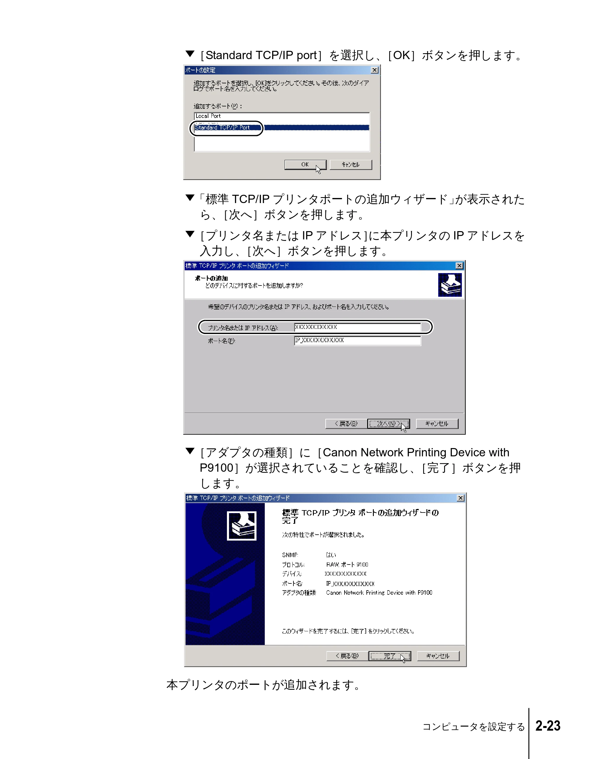 キヤノン N2100/N1100 ネットワークガイド （PDF形式／1.85Mバイト） — 原本ページ — 41ページ