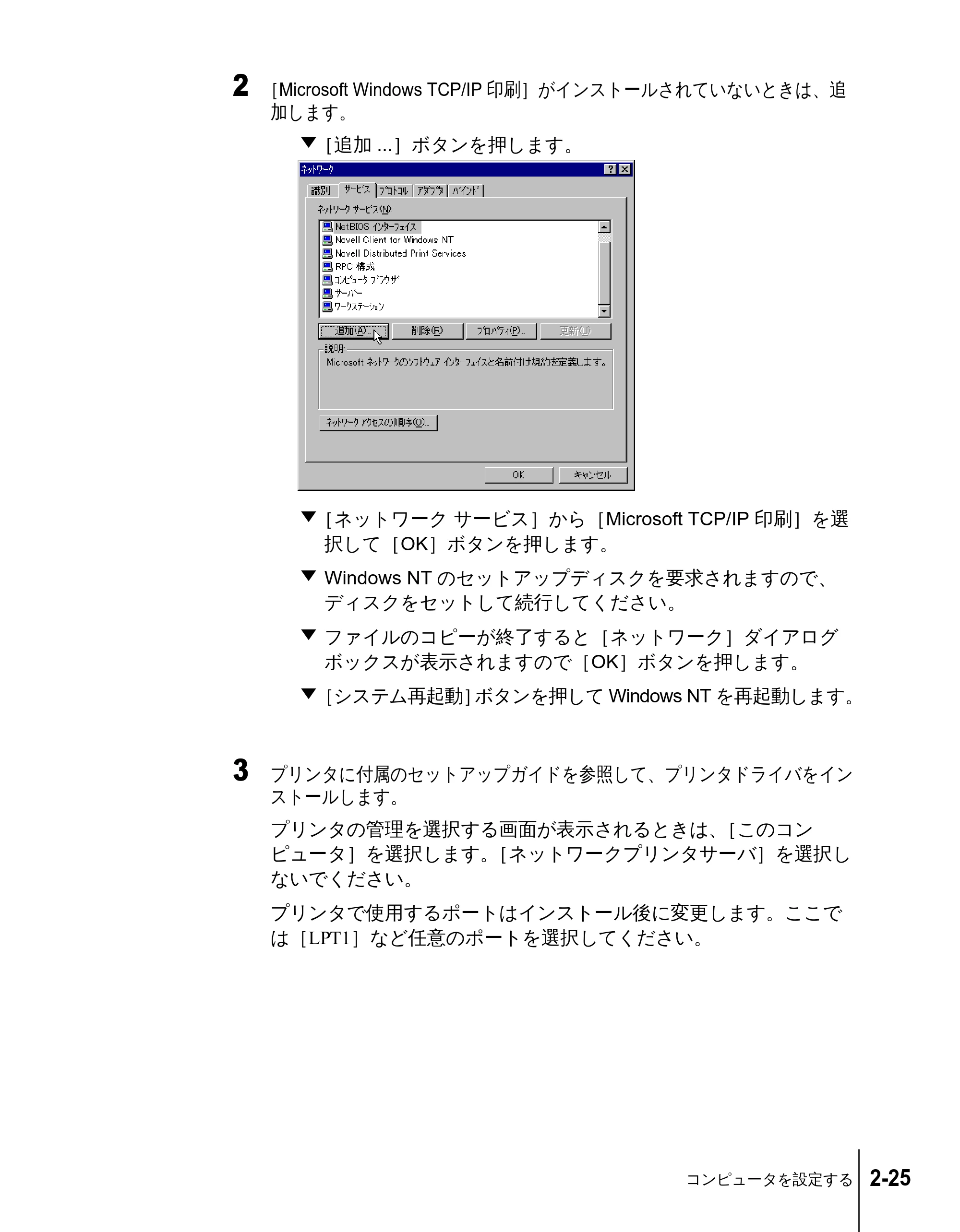 キヤノン N2100/N1100 ネットワークガイド （PDF形式／1.85Mバイト） — 原本ページ — 43ページ