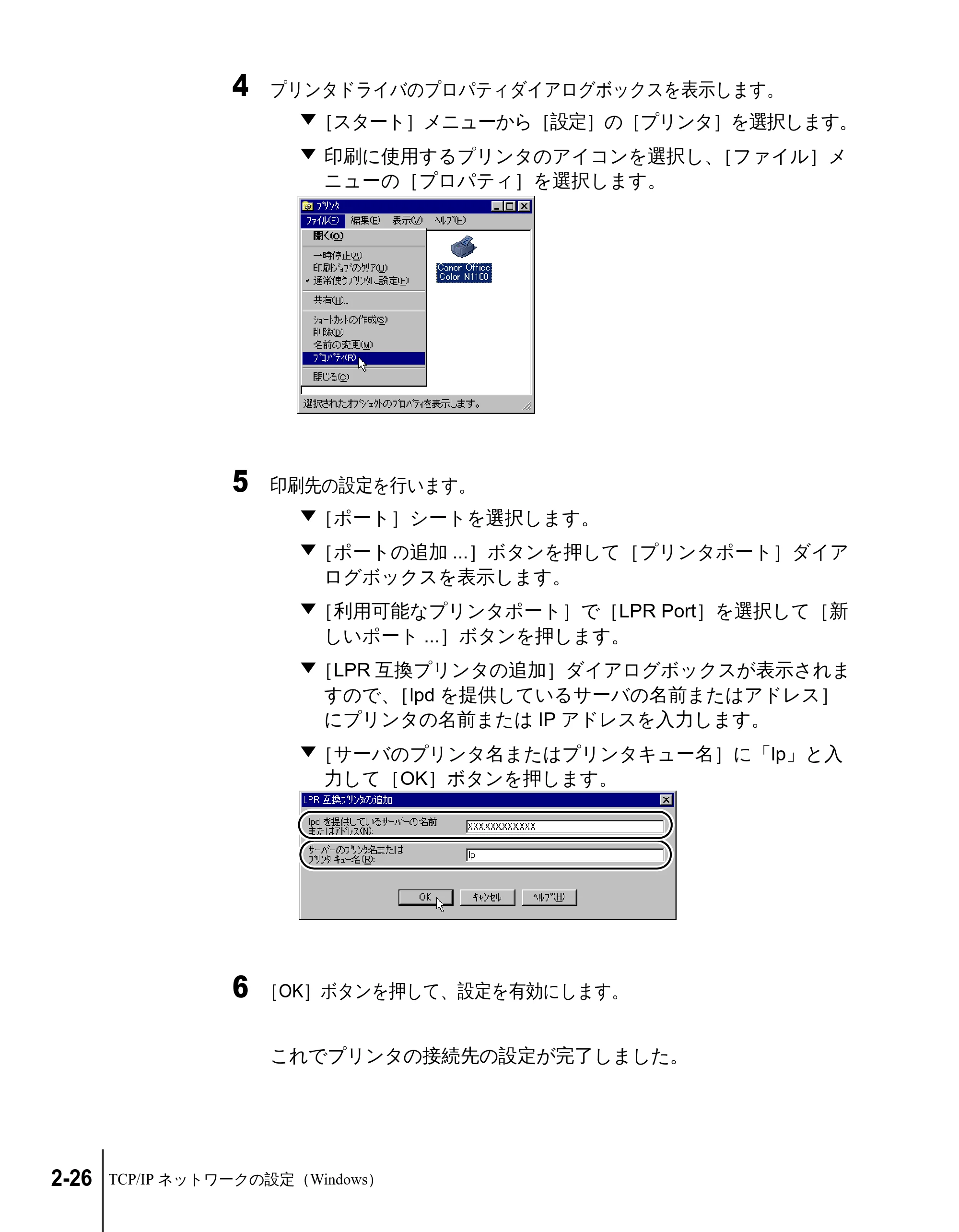 キヤノン N2100/N1100 ネットワークガイド （PDF形式／1.85Mバイト） — 原本ページ — 44ページ