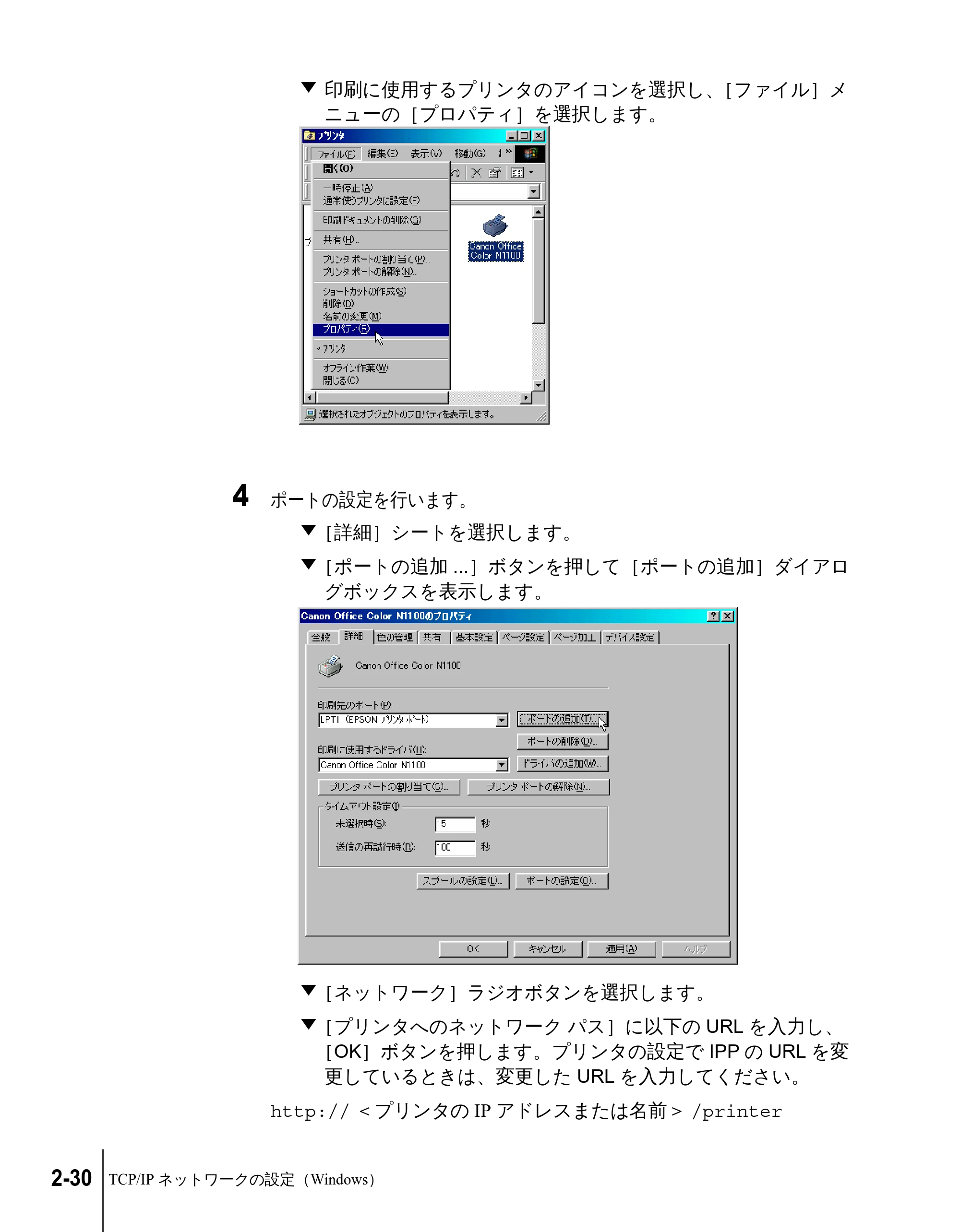 キヤノン N2100/N1100 ネットワークガイド （PDF形式／1.85Mバイト） — 原本ページ — 48ページ