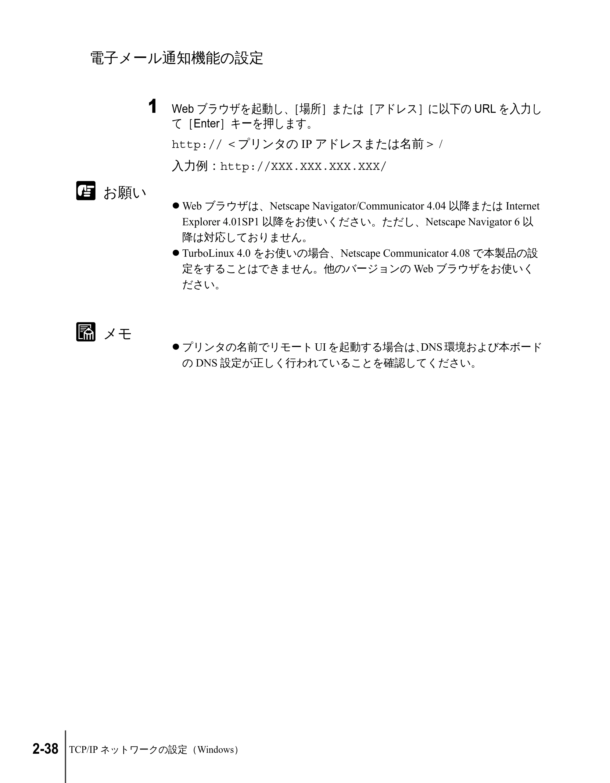 キヤノン N2100/N1100 ネットワークガイド （PDF形式／1.85Mバイト） — 電子メール通知機能の設定 — 原本ページ — 56ページ