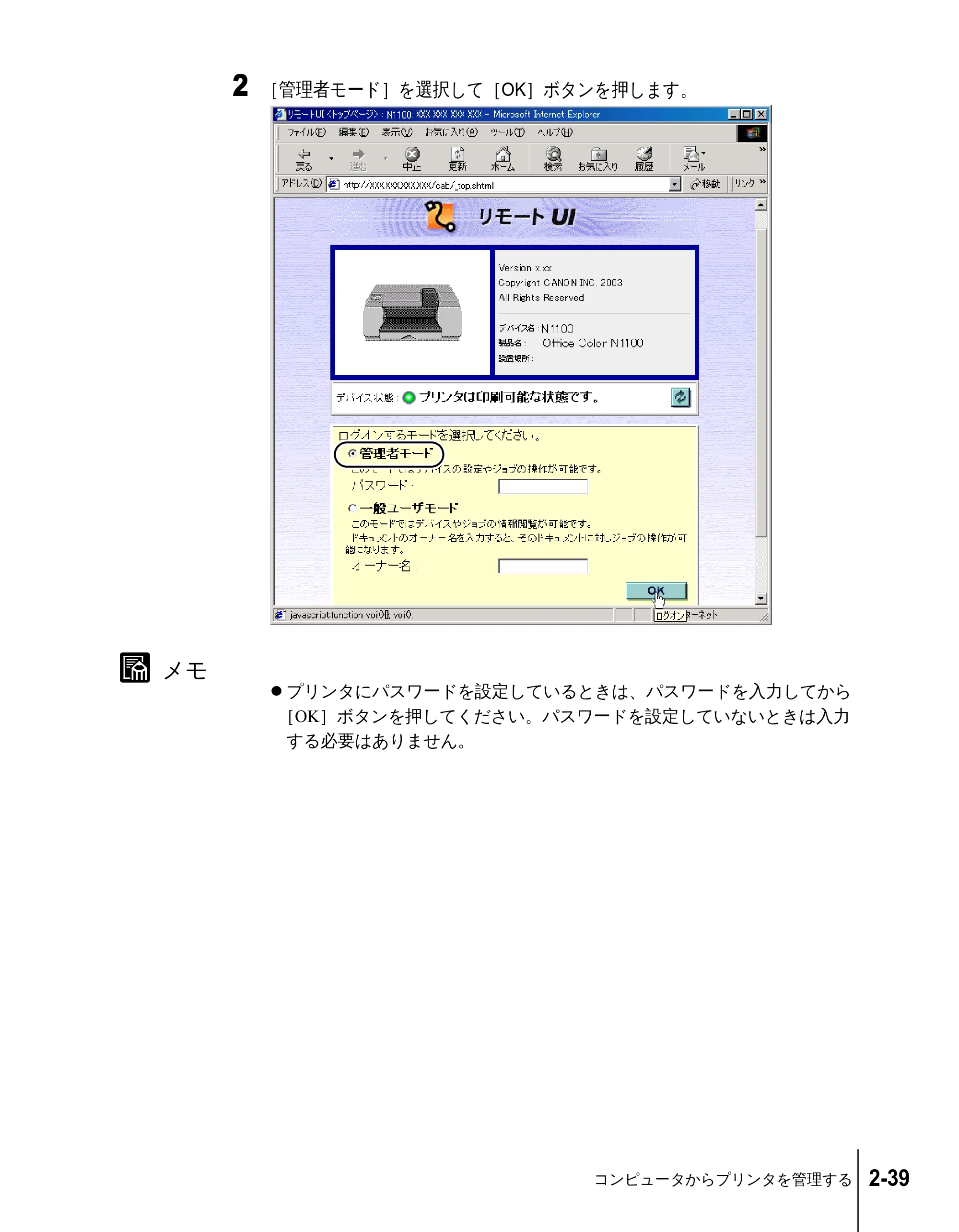 キヤノン N2100/N1100 ネットワークガイド （PDF形式／1.85Mバイト） — 原本ページ — 57ページ