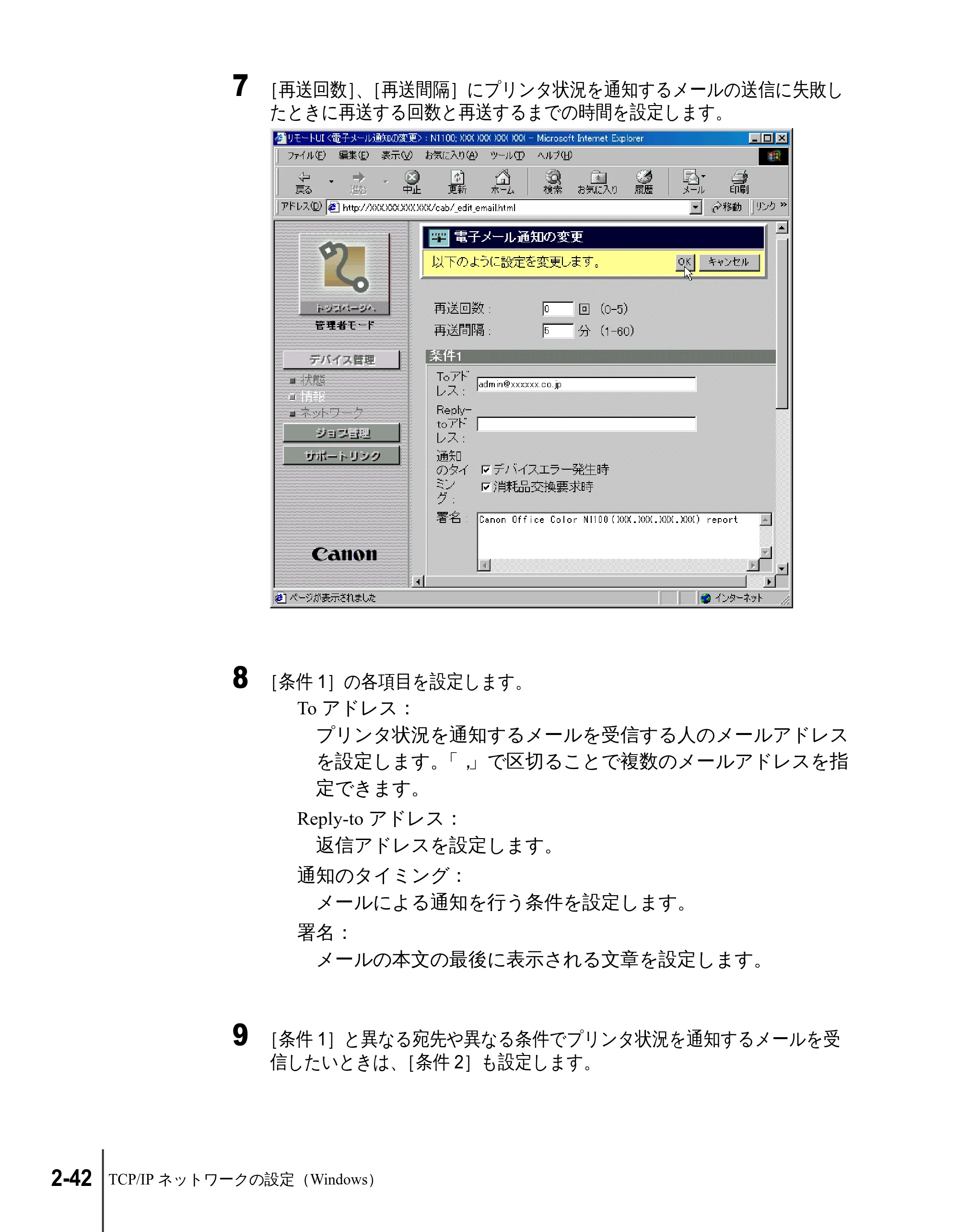 キヤノン N2100/N1100 ネットワークガイド （PDF形式／1.85Mバイト） — 原本ページ — 60ページ