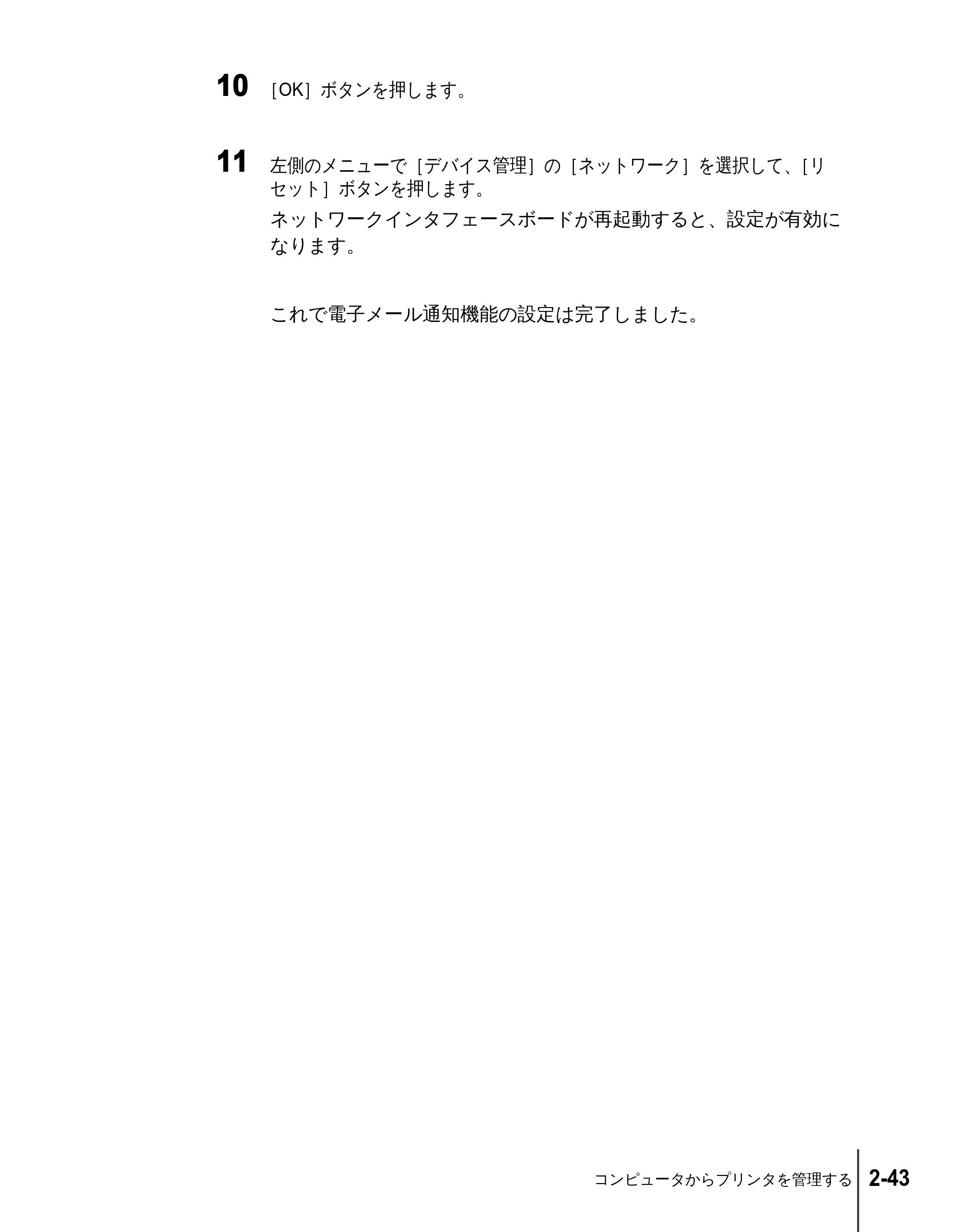 キヤノン N2100/N1100 ネットワークガイド （PDF形式／1.85Mバイト） — 原本ページ — 61ページ