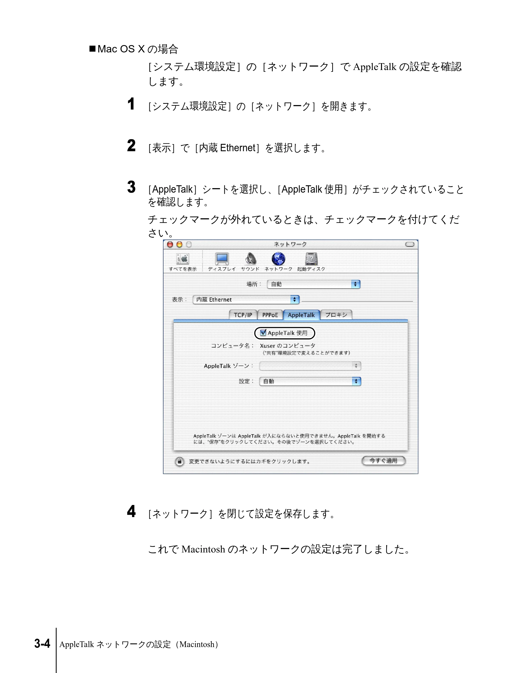 キヤノン N2100/N1100 ネットワークガイド （PDF形式／1.85Mバイト） — Mac OS Xの場合 — 原本ページ — 66ページ