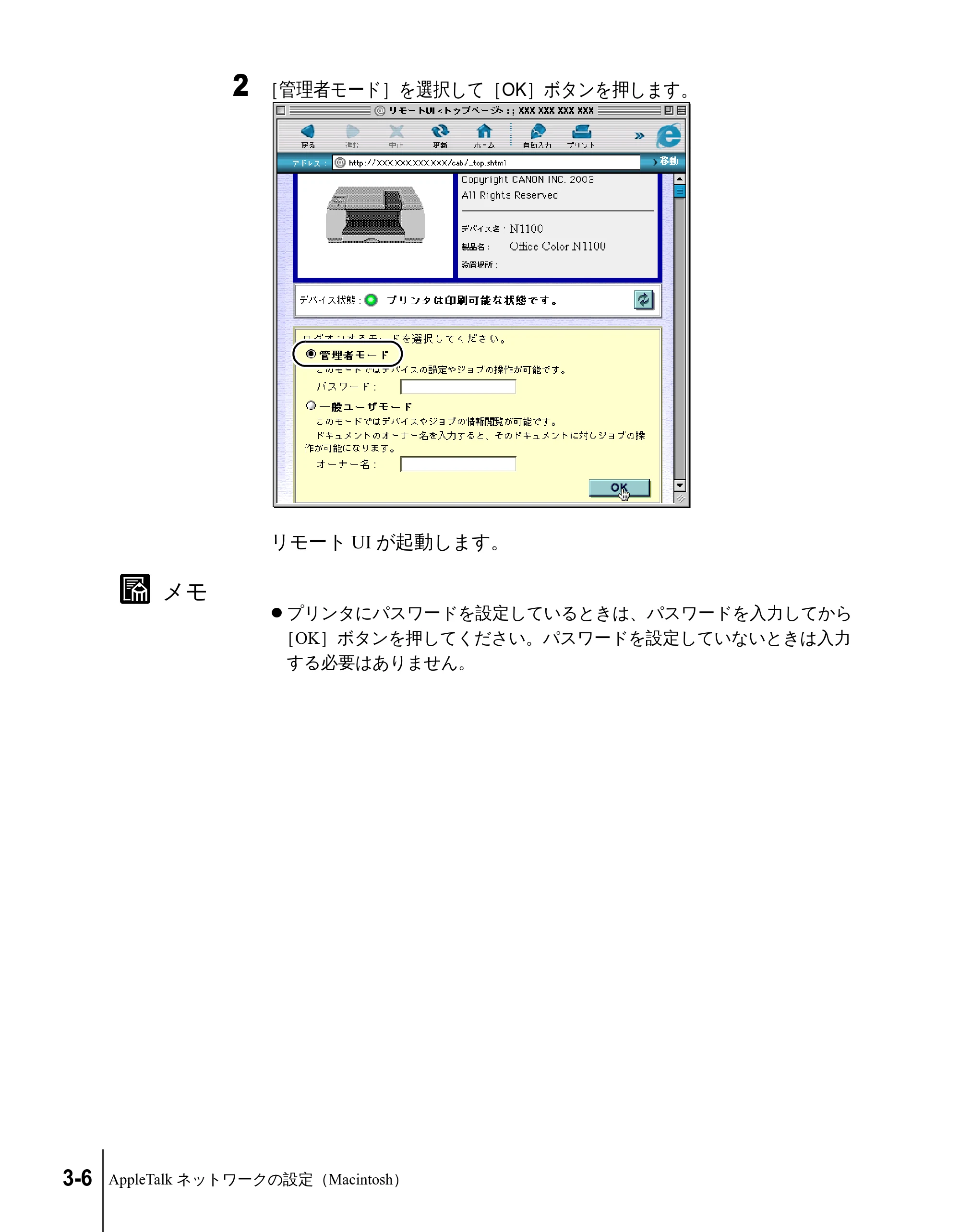 キヤノン N2100/N1100 ネットワークガイド （PDF形式／1.85Mバイト） — 原本ページ — 68ページ
