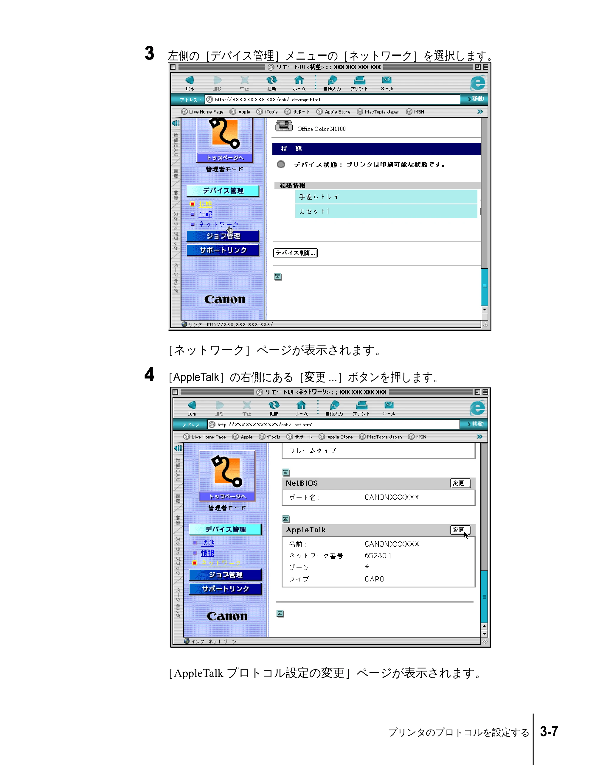 キヤノン N2100/N1100 ネットワークガイド （PDF形式／1.85Mバイト） — 原本ページ — 69ページ