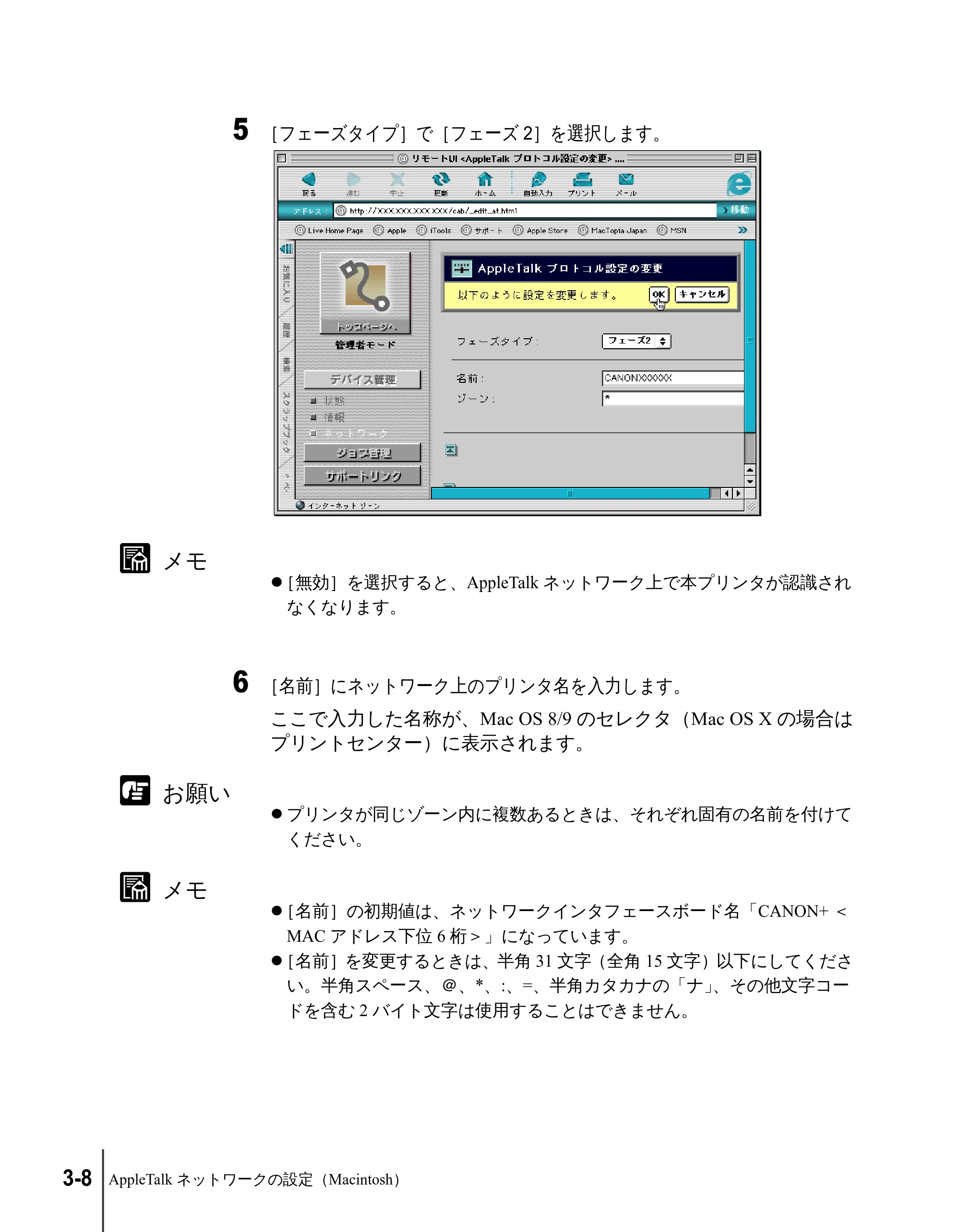 キヤノン N2100/N1100 ネットワークガイド （PDF形式／1.85Mバイト） — 原本ページ — 70ページ