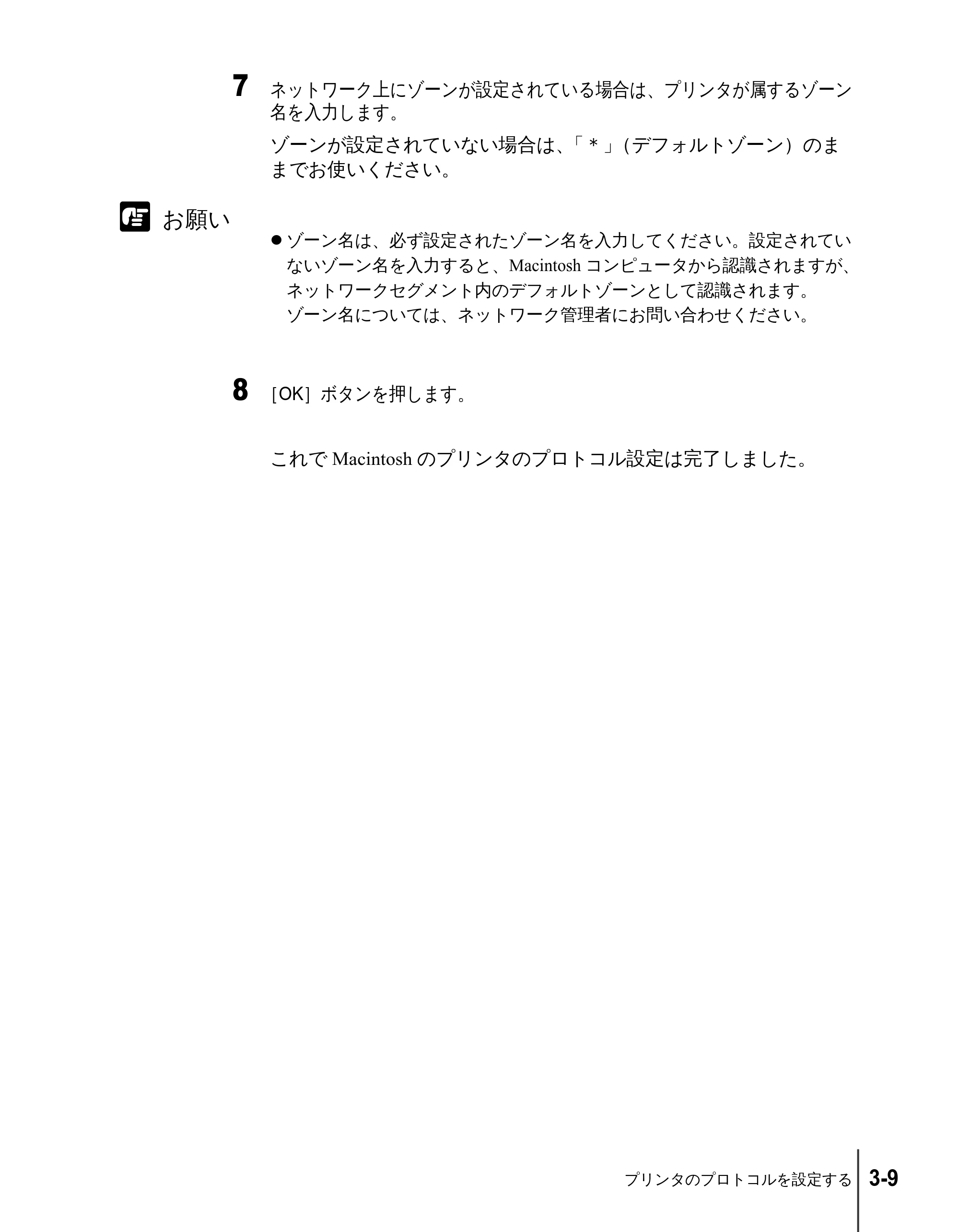 キヤノン N2100/N1100 ネットワークガイド （PDF形式／1.85Mバイト） — 原本ページ — 71ページ