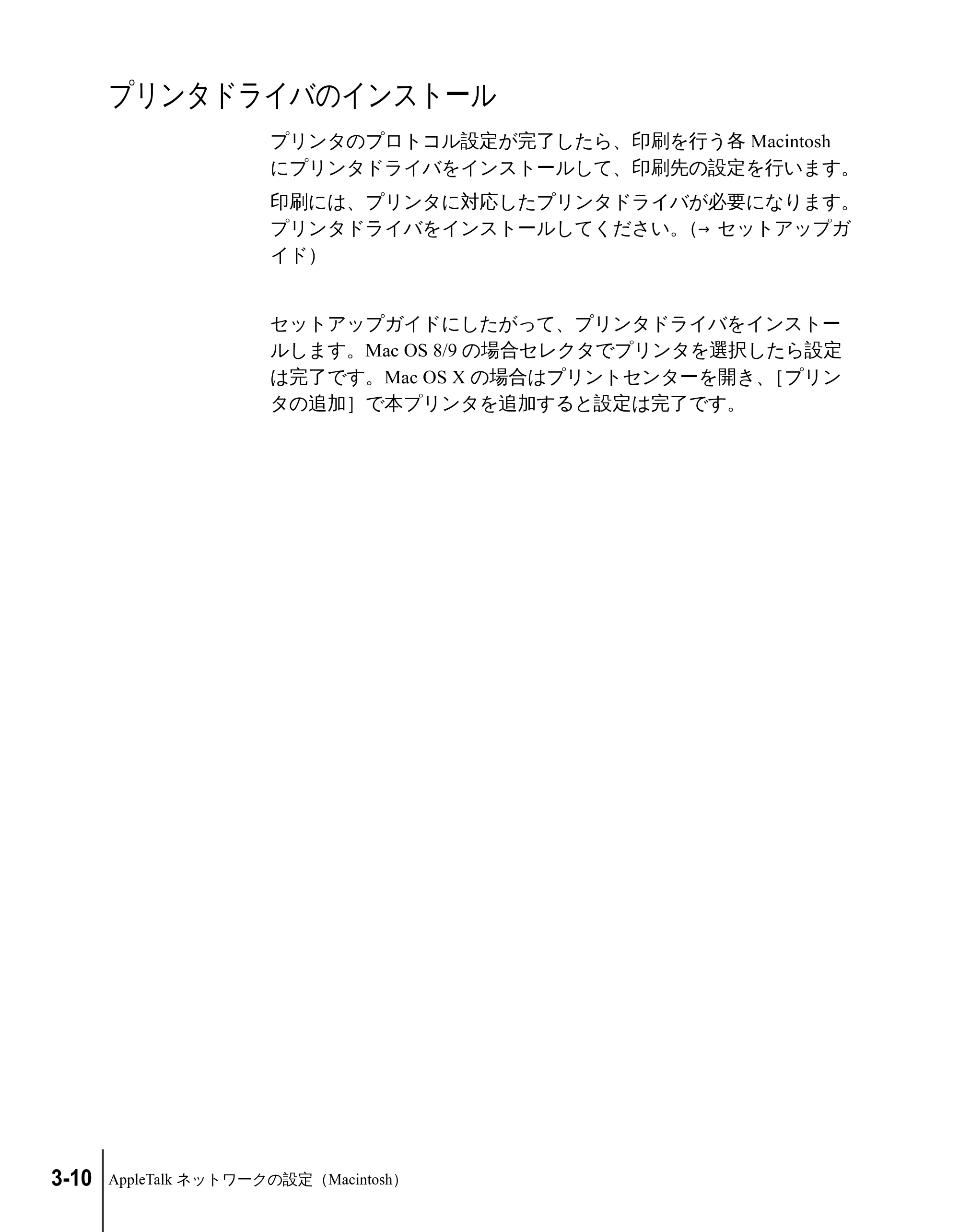 キヤノン N2100/N1100 ネットワークガイド （PDF形式／1.85Mバイト） — プリンタドライバのインストール — 原本ページ — 72ページ