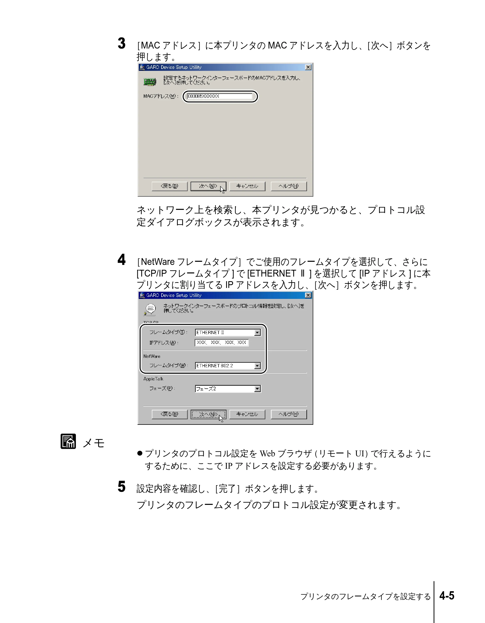 キヤノン N2100/N1100 ネットワークガイド （PDF形式／1.85Mバイト） — 原本ページ — 77ページ