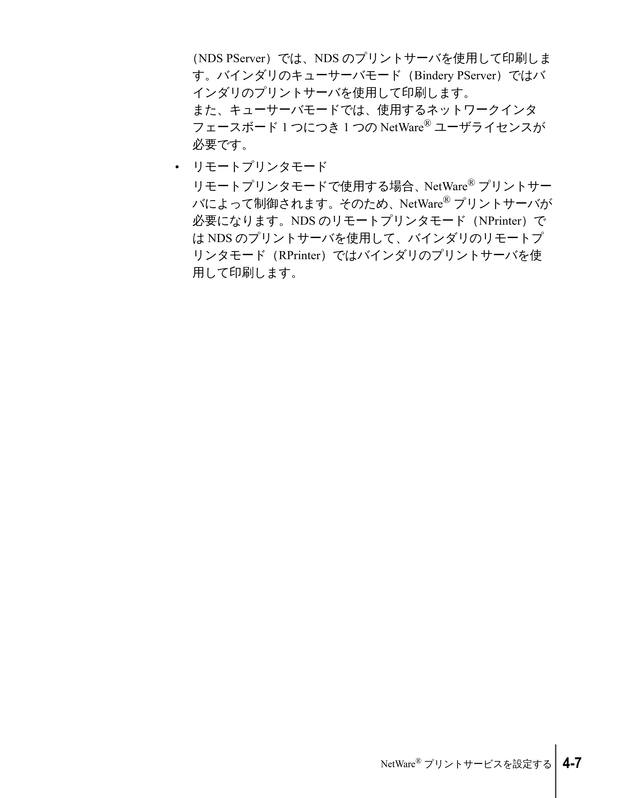キヤノン N2100/N1100 ネットワークガイド （PDF形式／1.85Mバイト） — 原本ページ — 79ページ